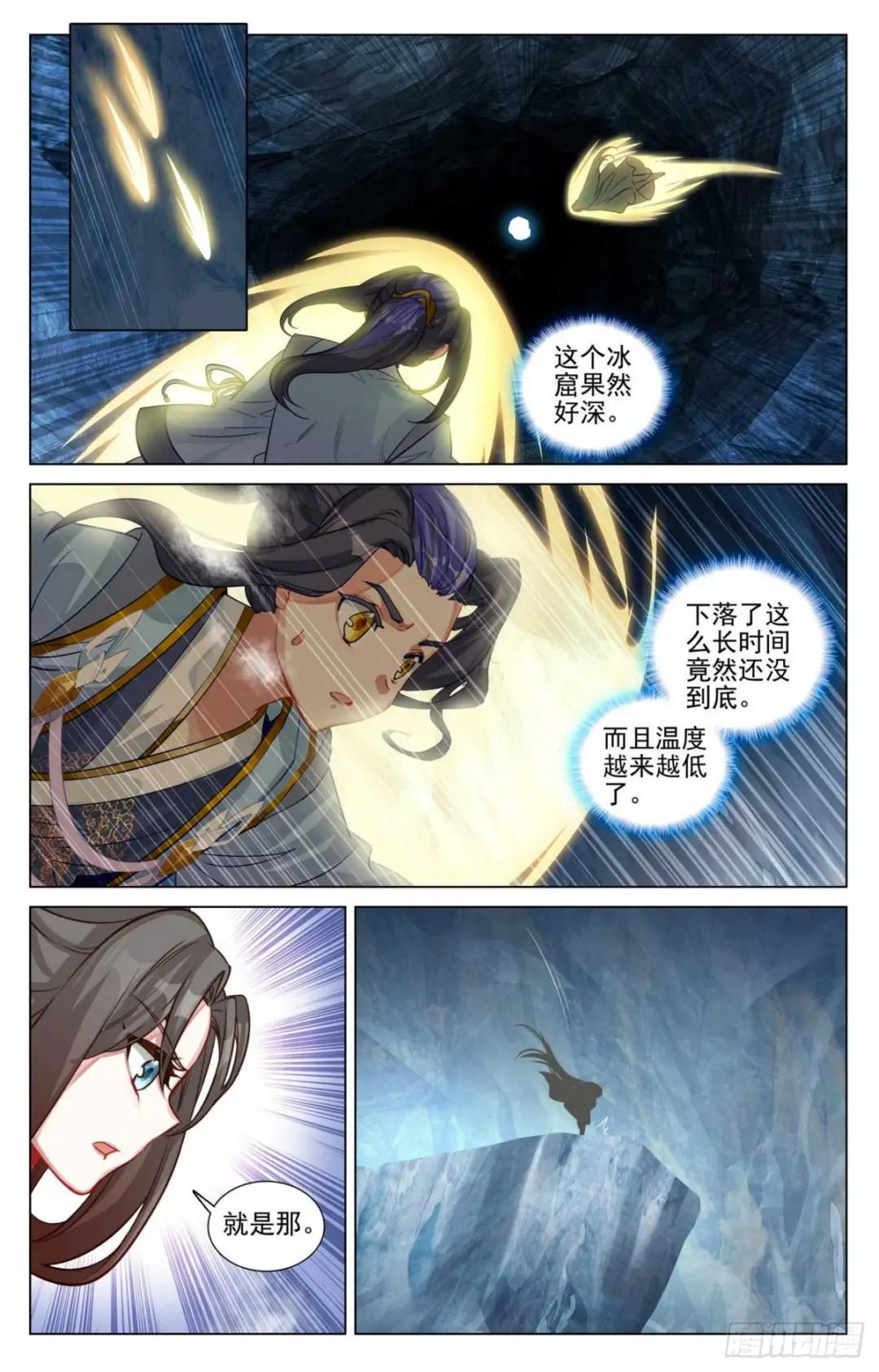 第456话：驱离紫霄（上） 第8页
