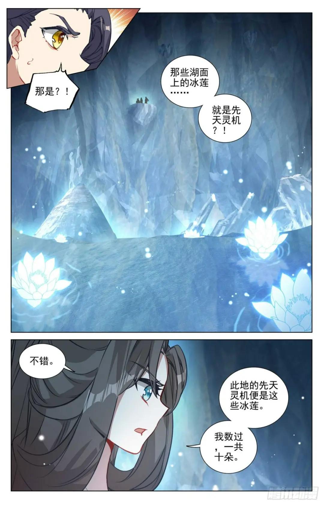 第456话：驱离紫霄（上） 第9页