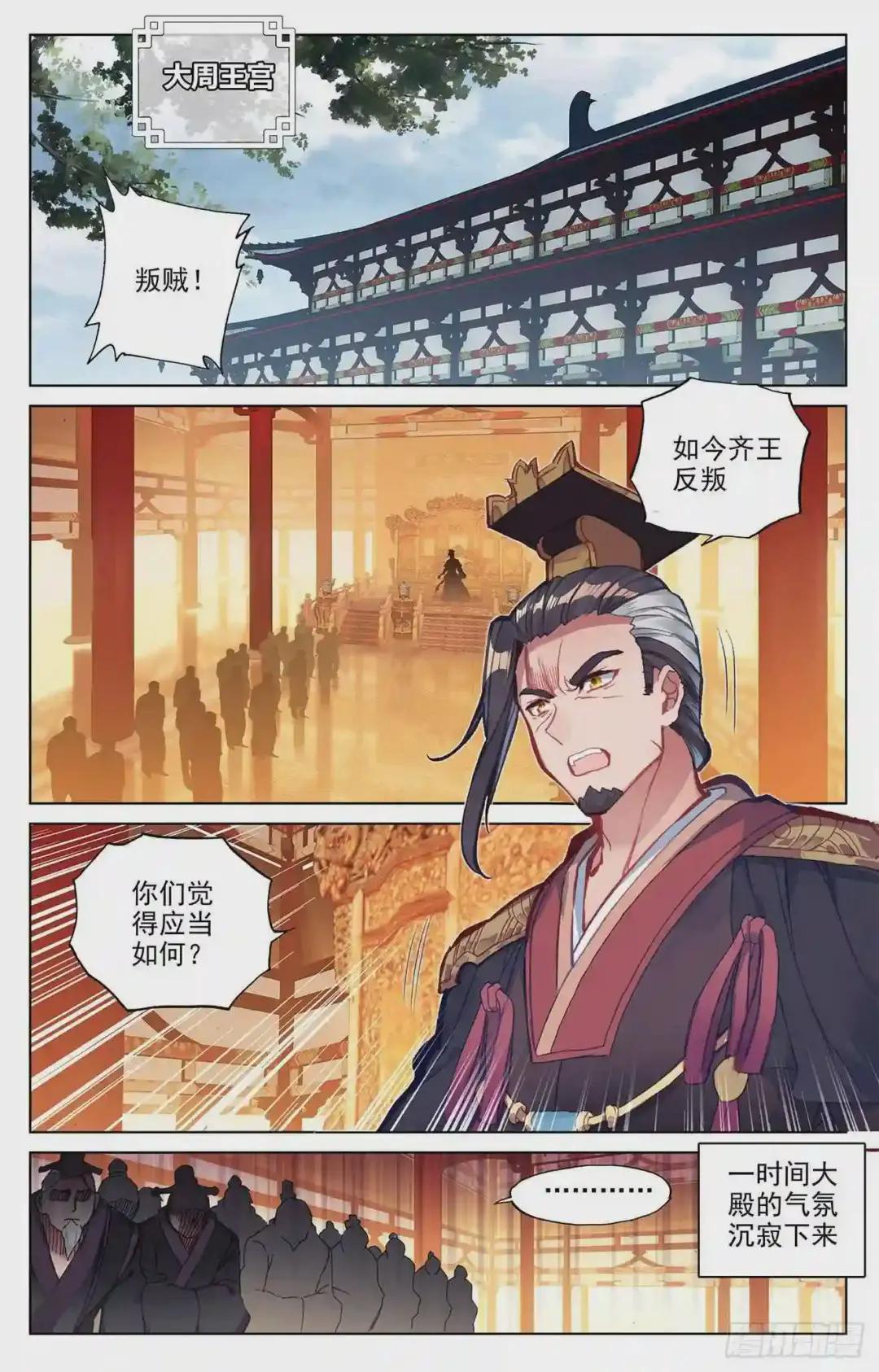 第67话:争议 上 第2页