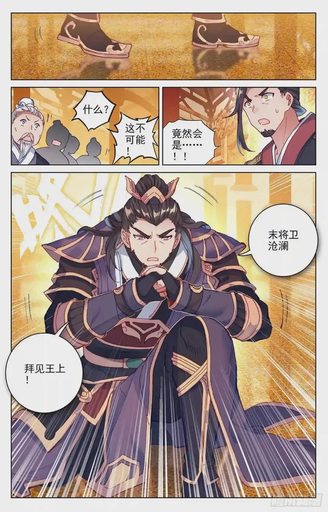 第67话:争议 上 第7页