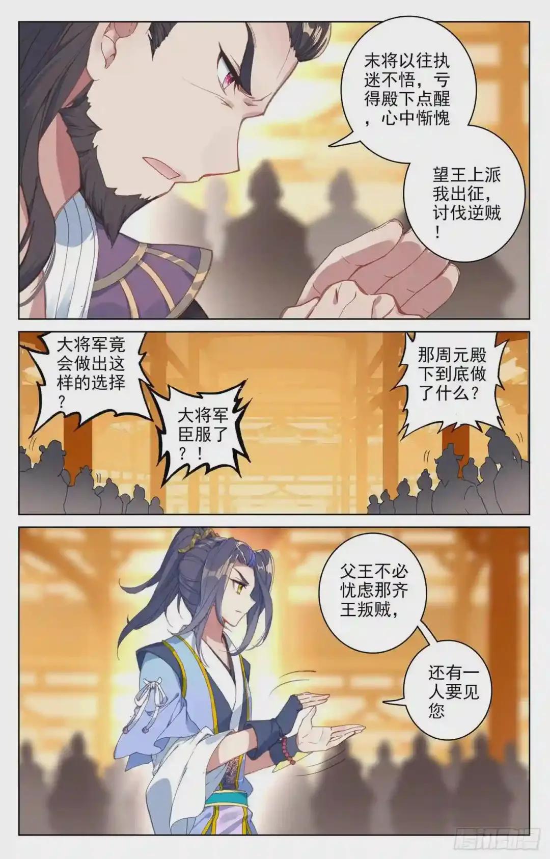第67话:争议 上 第8页