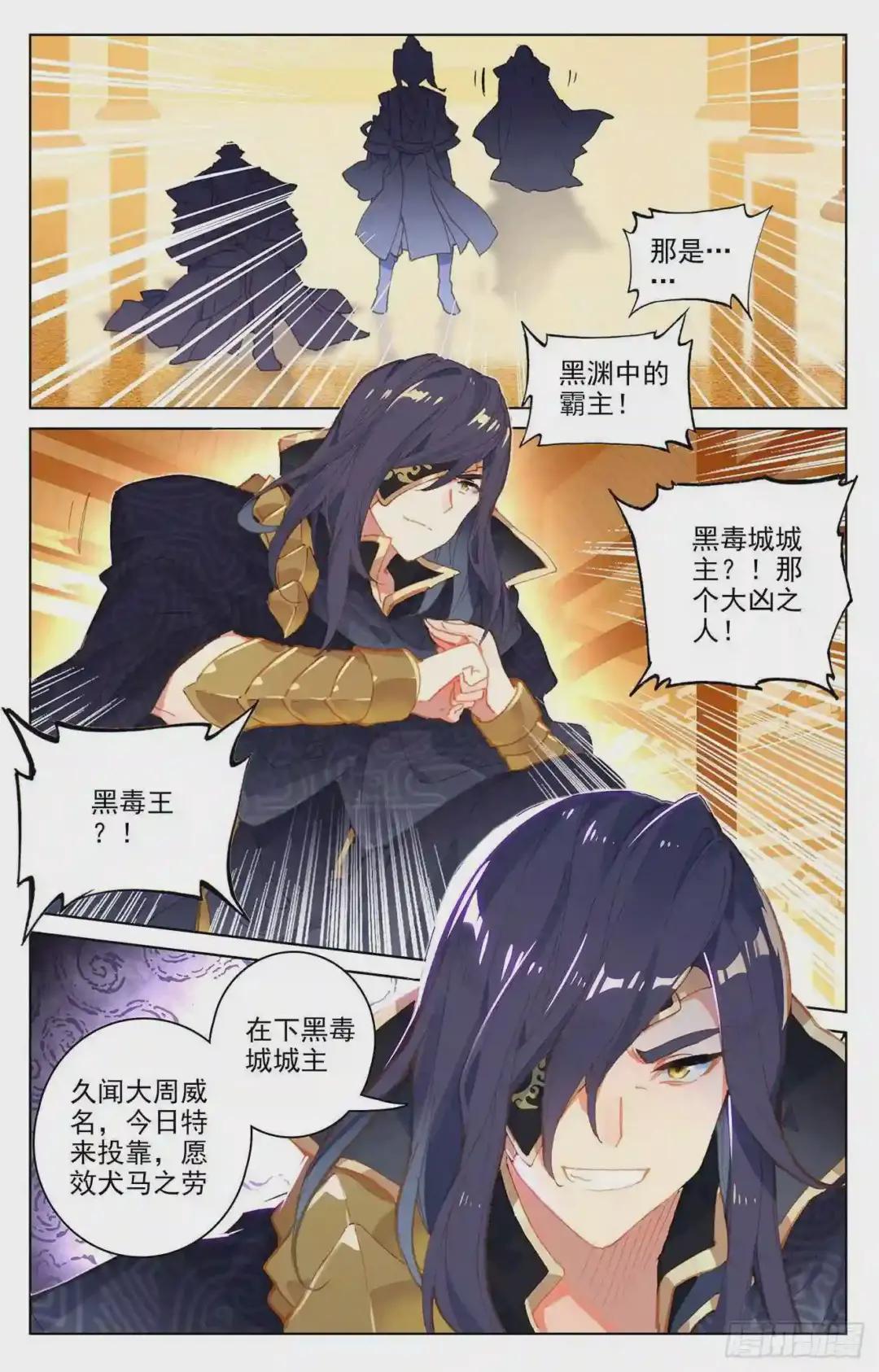 第67话:争议 上 第9页