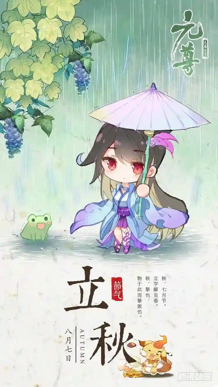 第67话:争议 上 第11页
