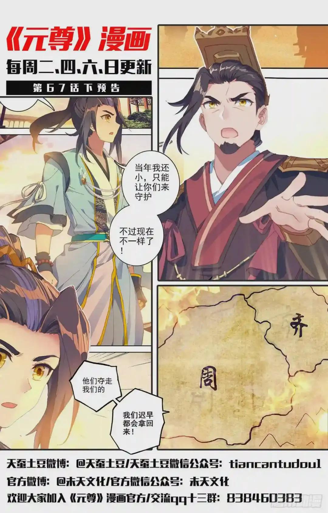第67话:争议 上 第12页