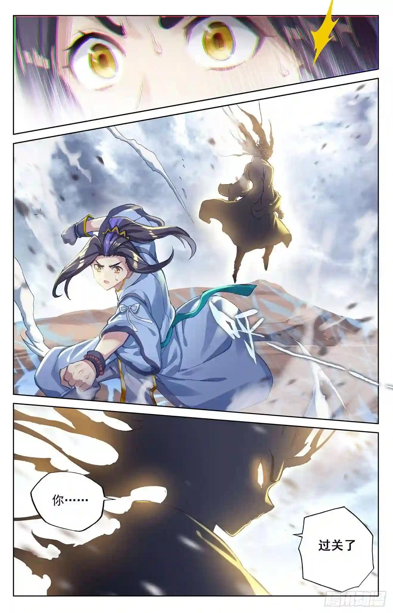 第257话:天阳 下 第9页