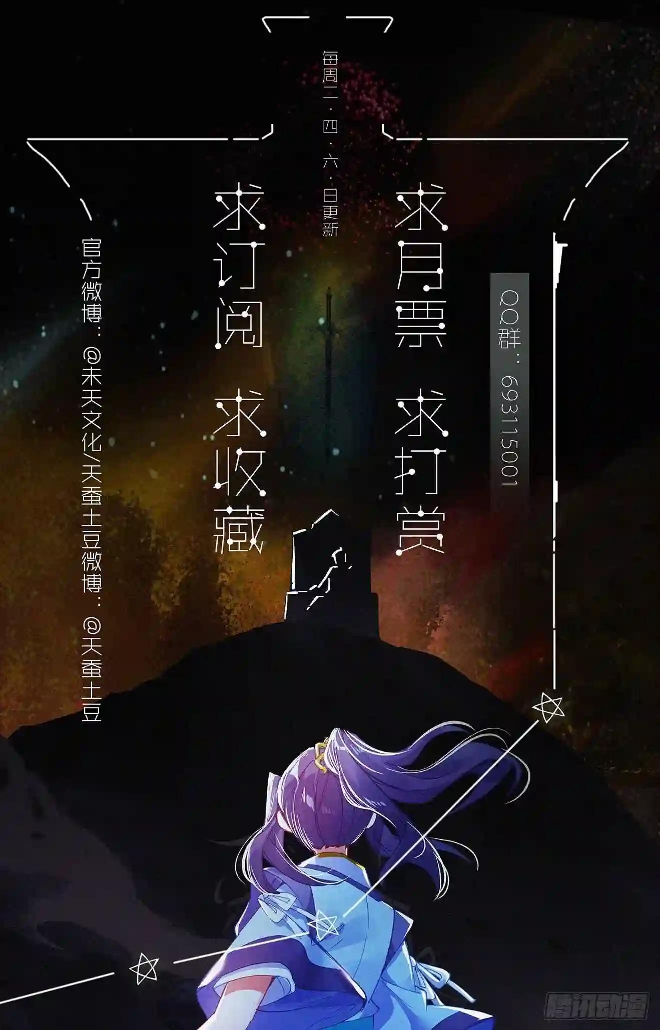 第257话:天阳 下 第10页
