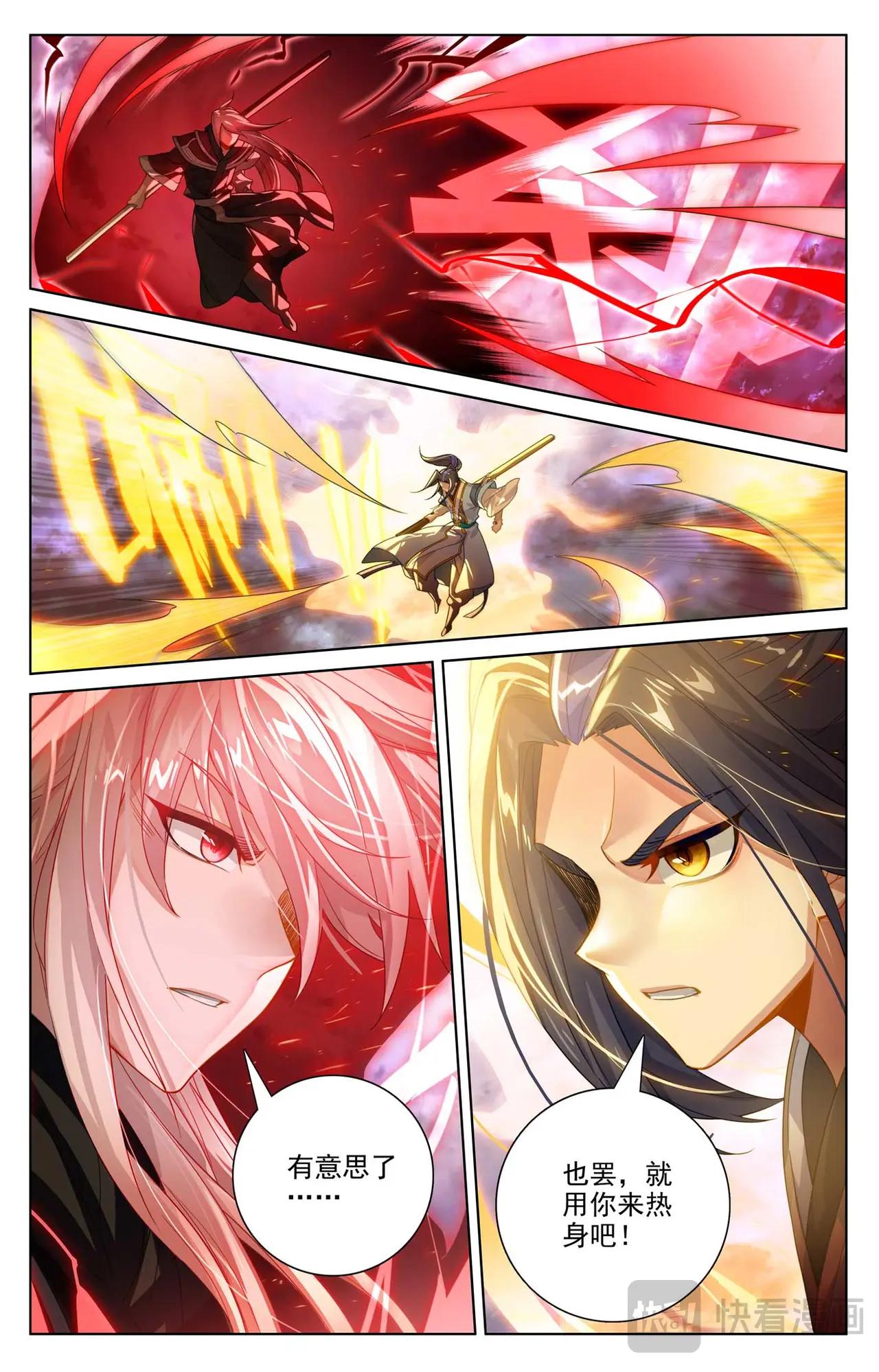 第553话：秘法之王（下） 第2页