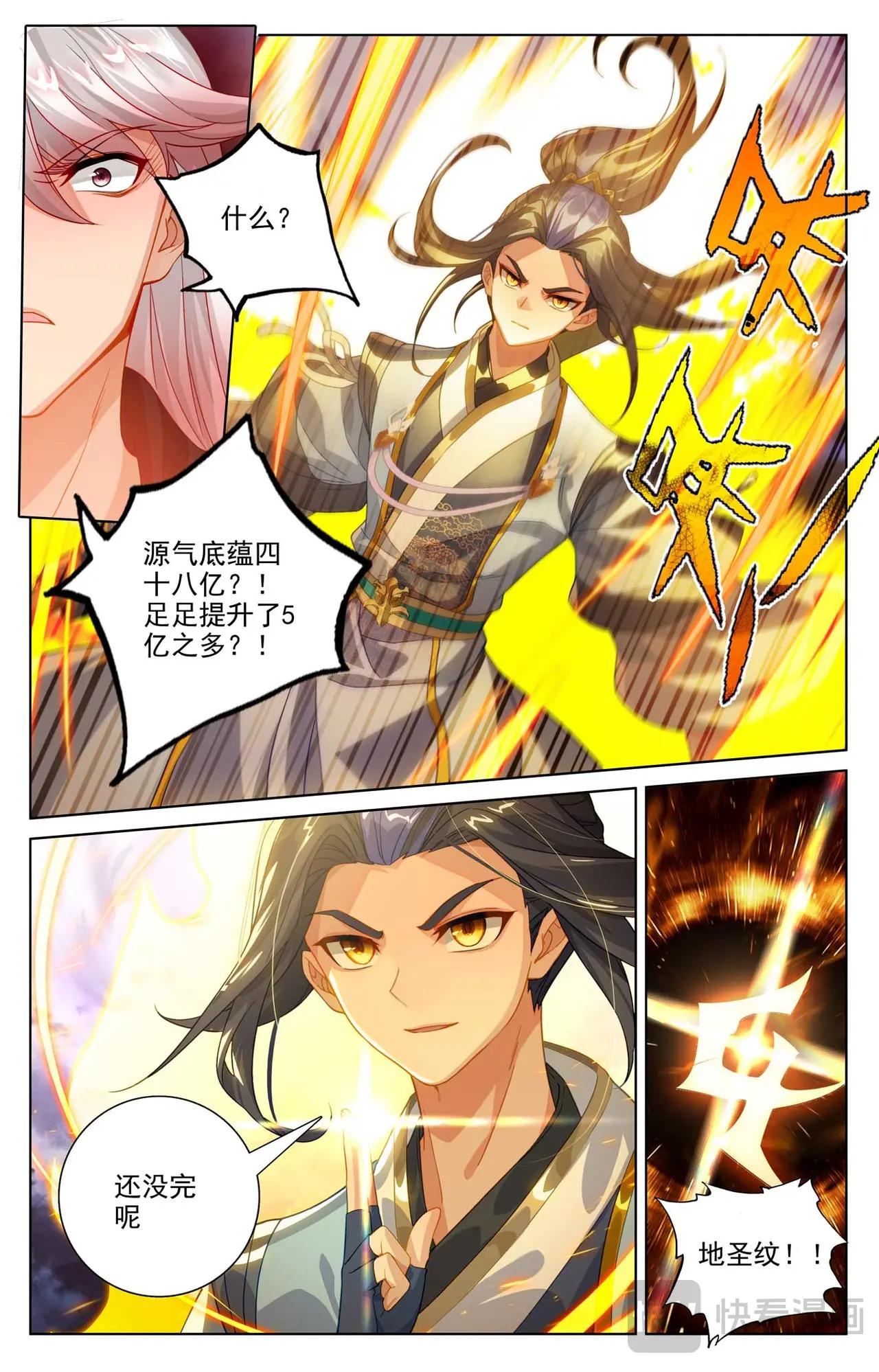 第553话：秘法之王（下） 第5页