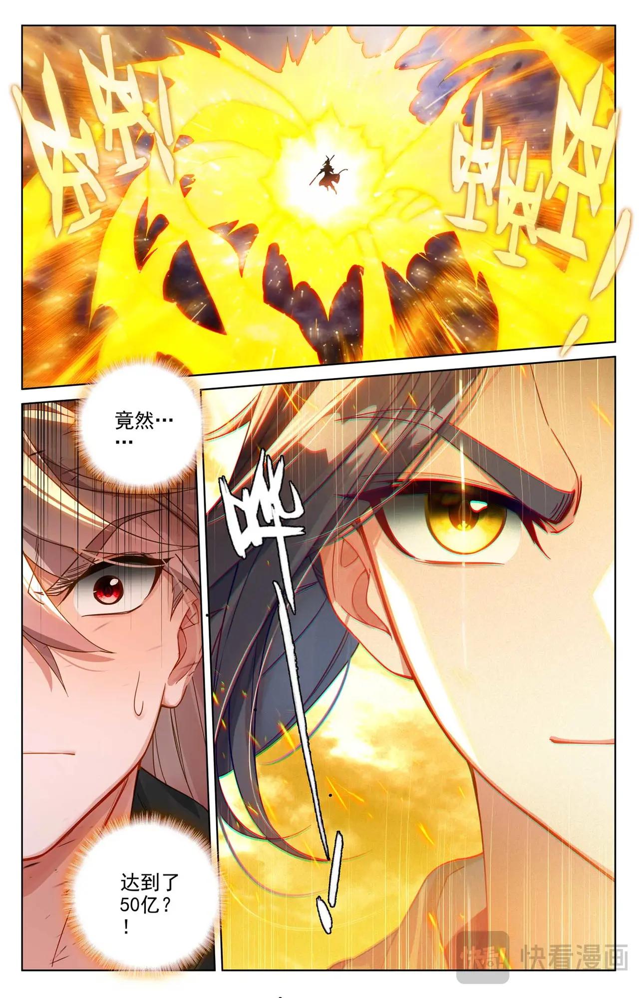 第553话：秘法之王（下） 第6页