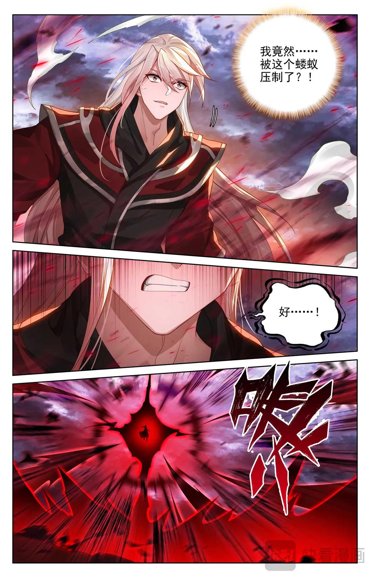 第553话：秘法之王（下） 第8页