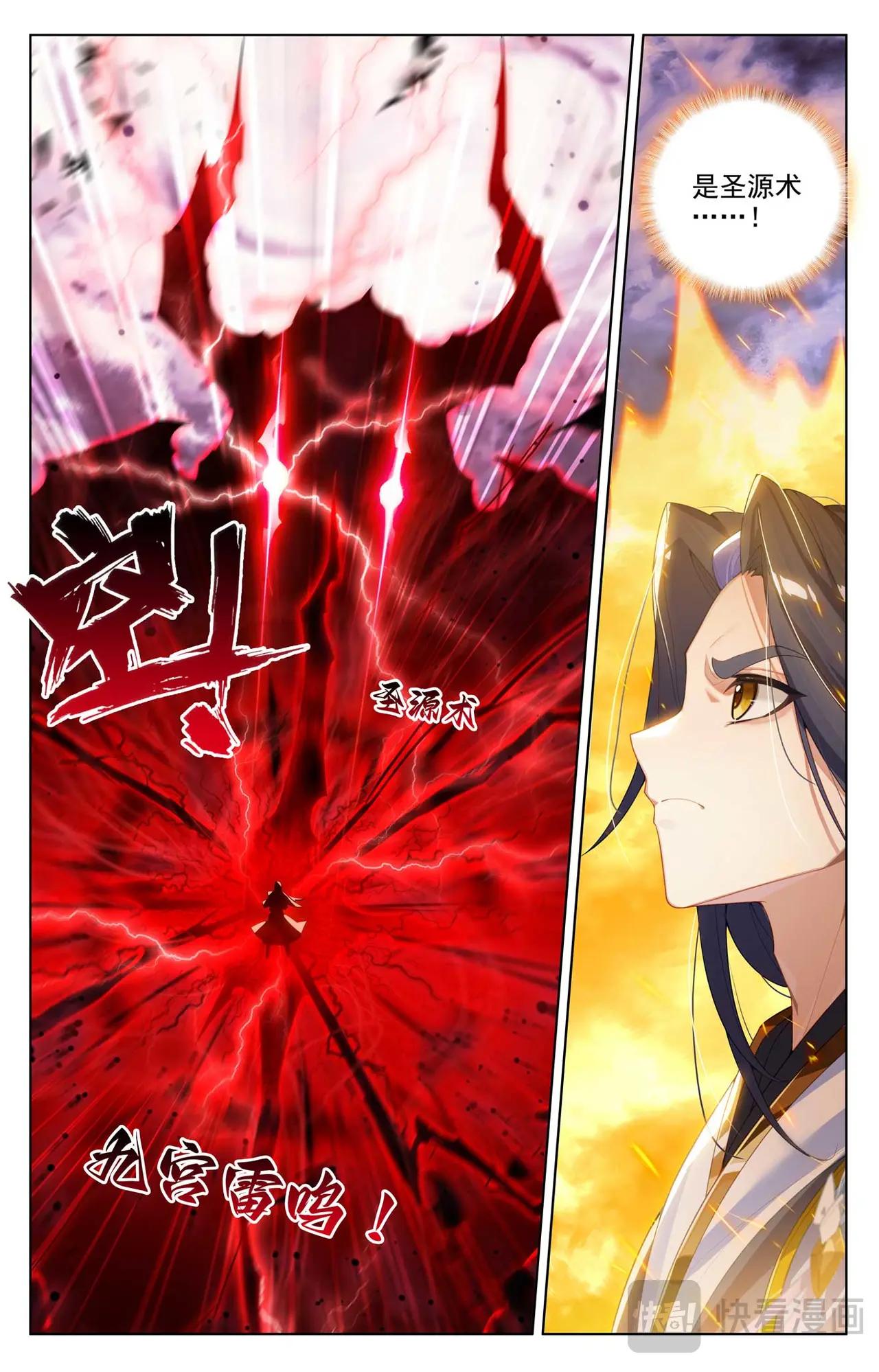 第553话：秘法之王（下） 第9页