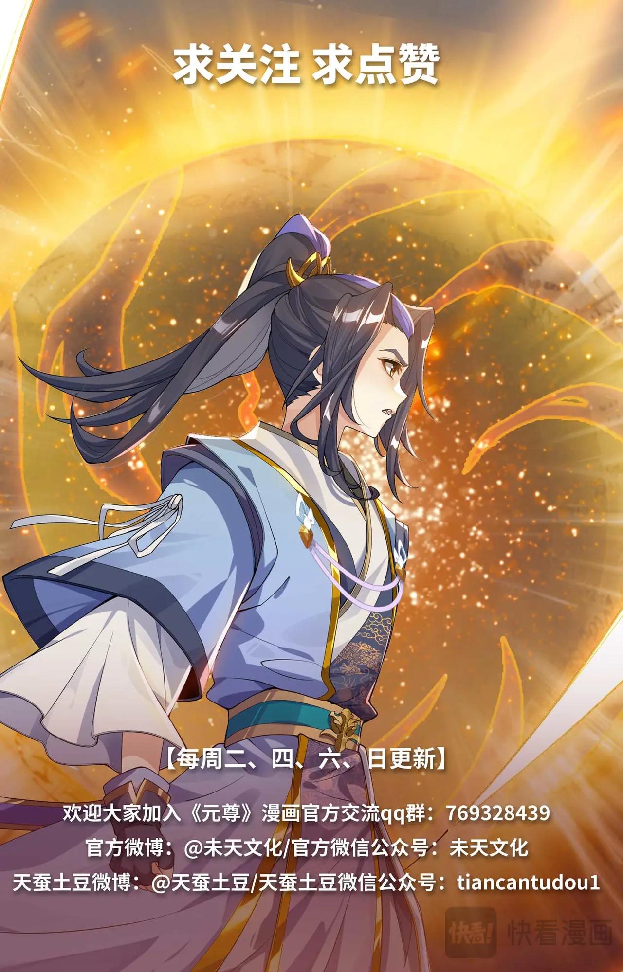 第553话：秘法之王（下） 第10页