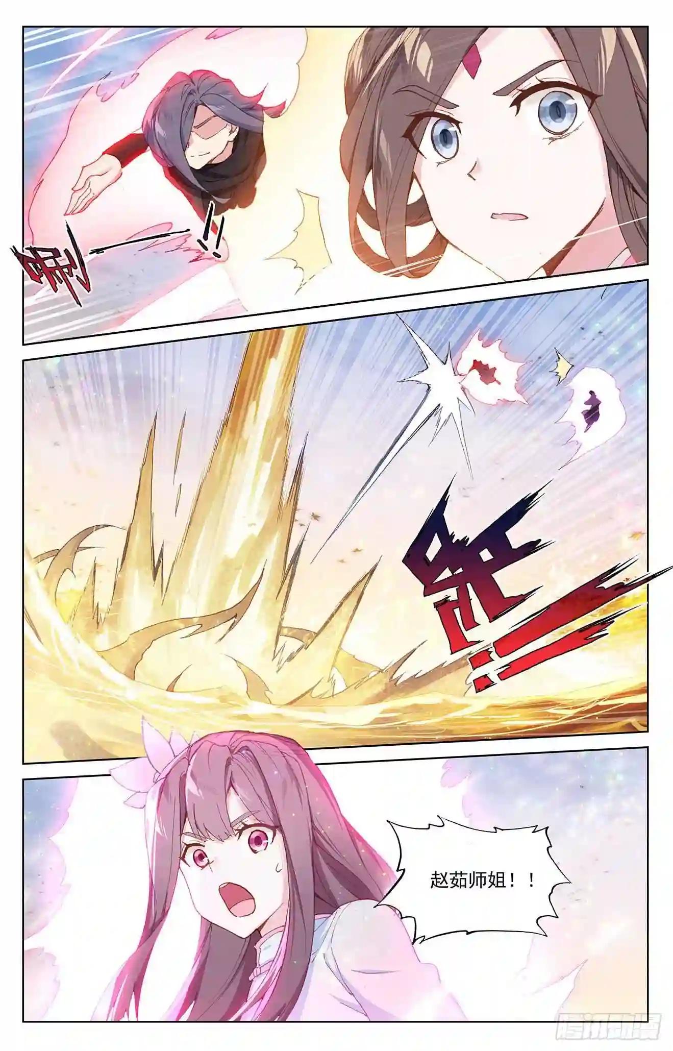 第291话:宝树 下 第5页