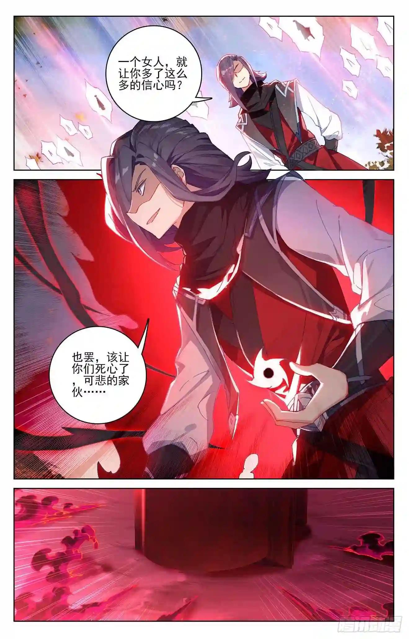 第291话:宝树 下 第8页