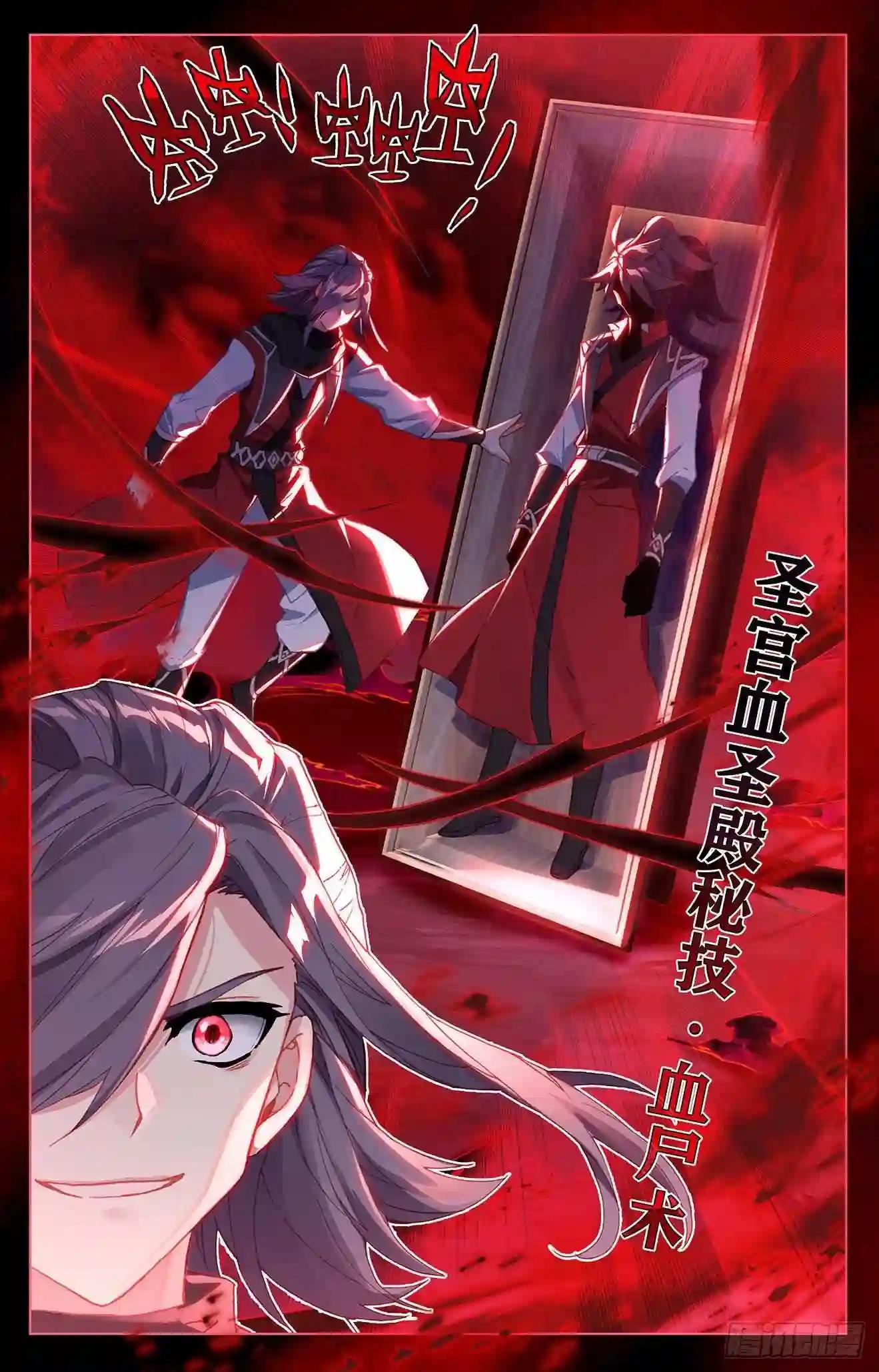 第291话:宝树 下 第9页