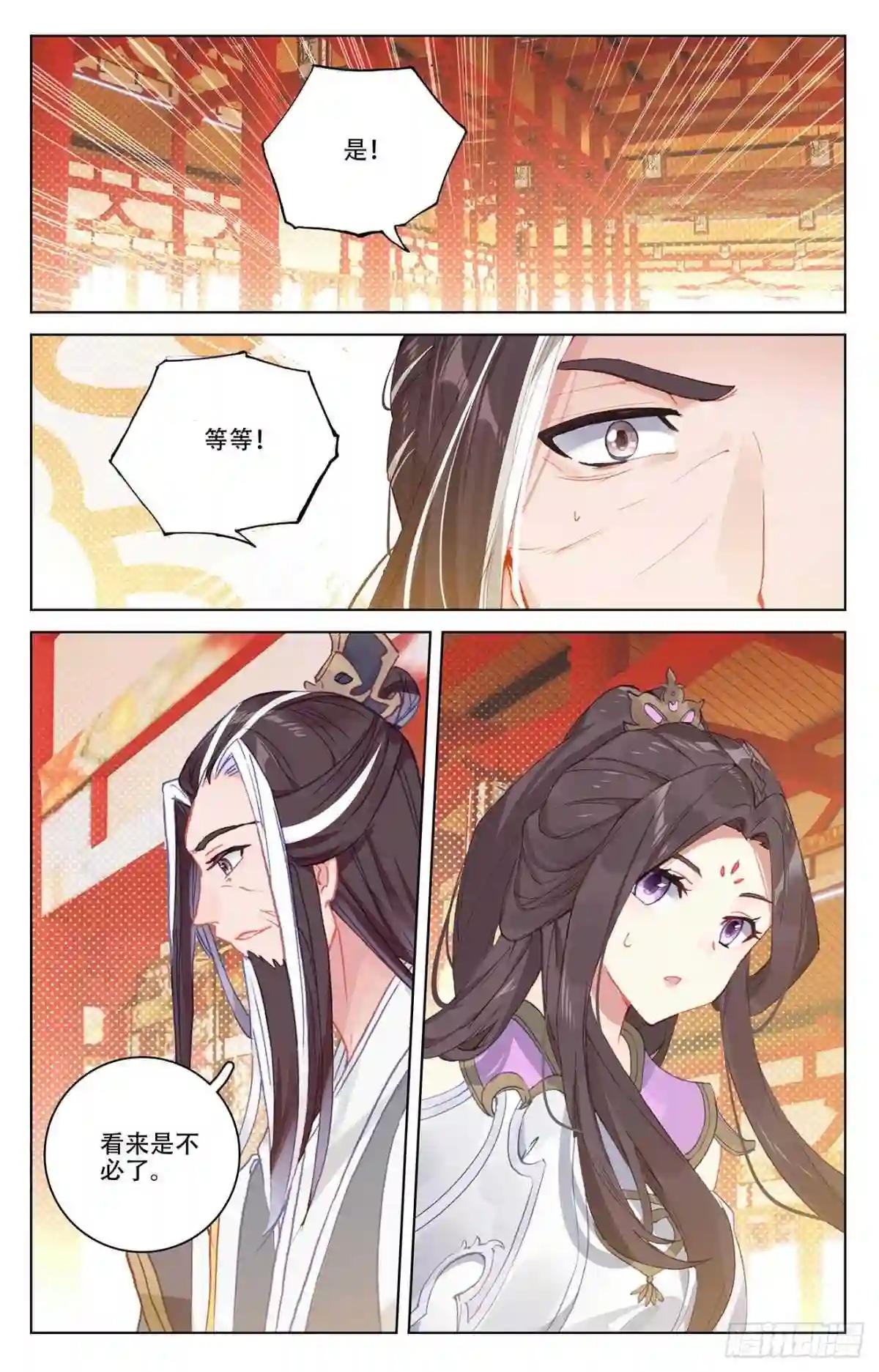 第320话:大周等你 上 第9页