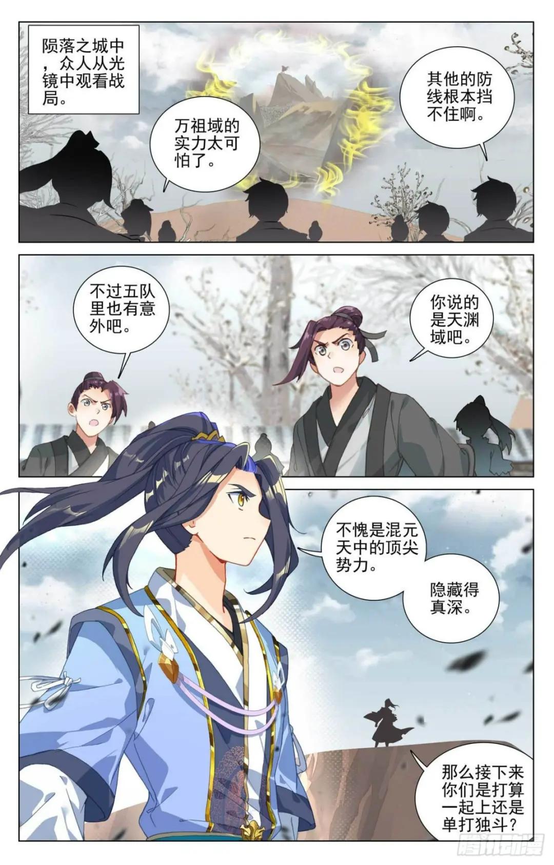 第440话：掉入陷阱（下） 第6页