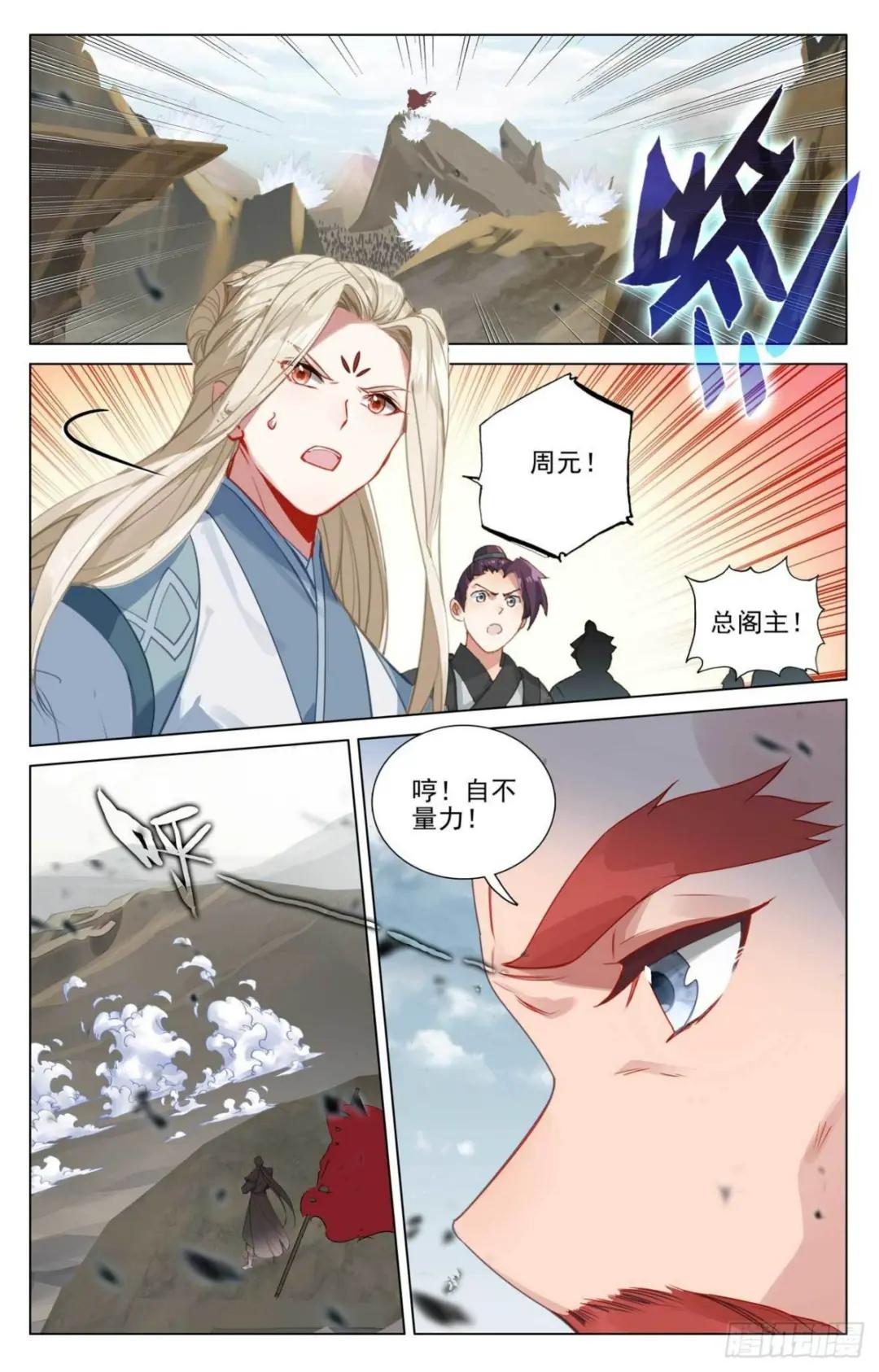 第440话：掉入陷阱（下） 第9页