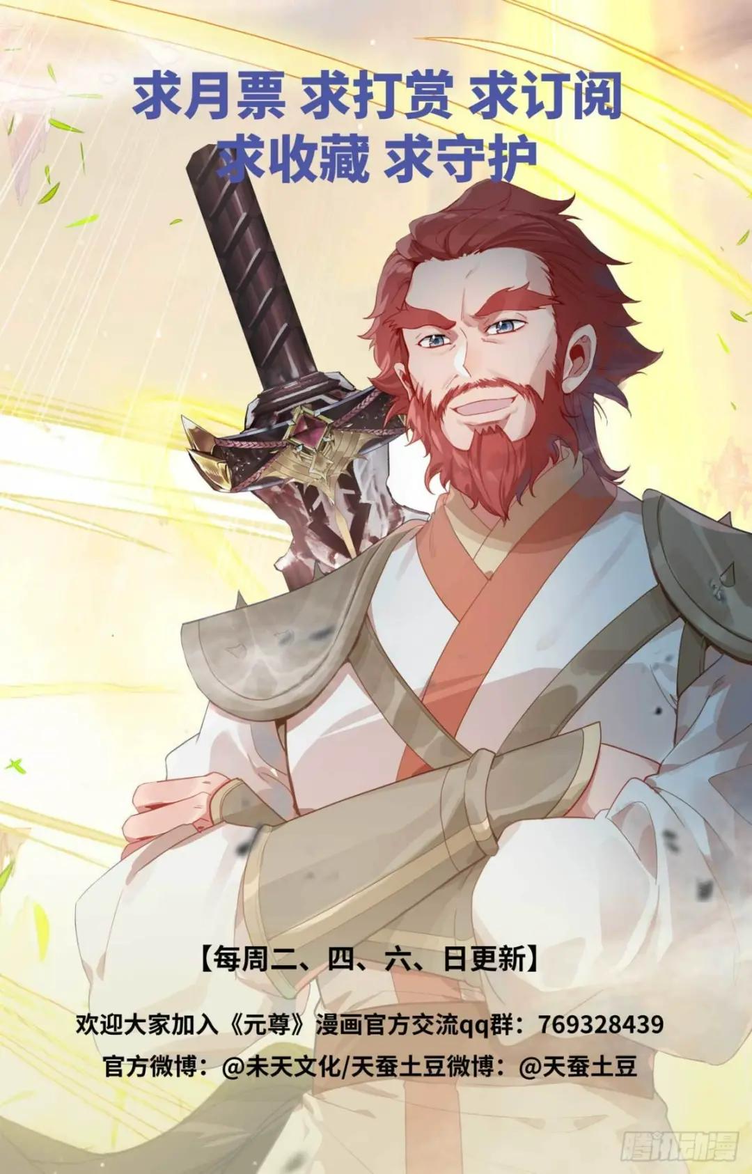 第440话：掉入陷阱（下） 第10页