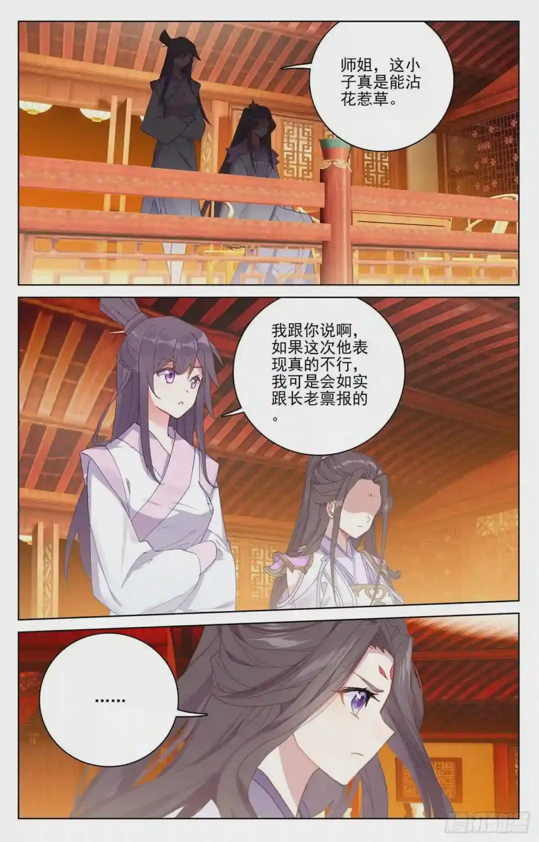 第222话:赌炎石 上 第4页