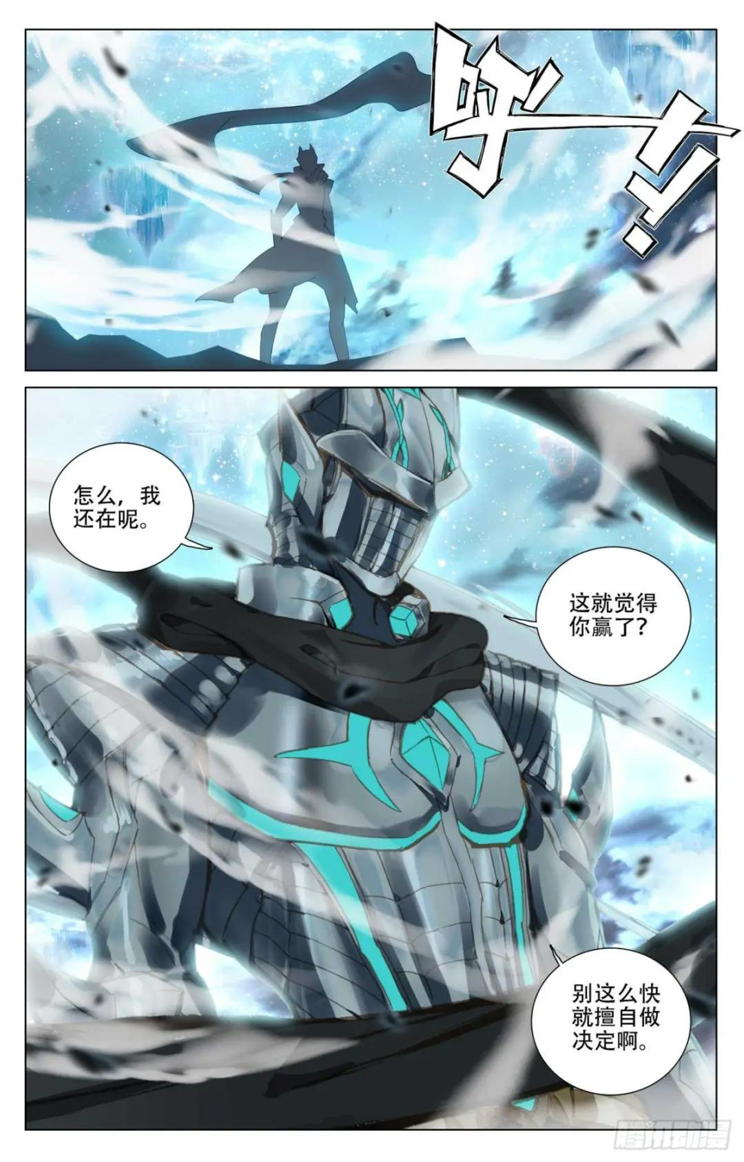 第463话：所向披靡（上） 第2页