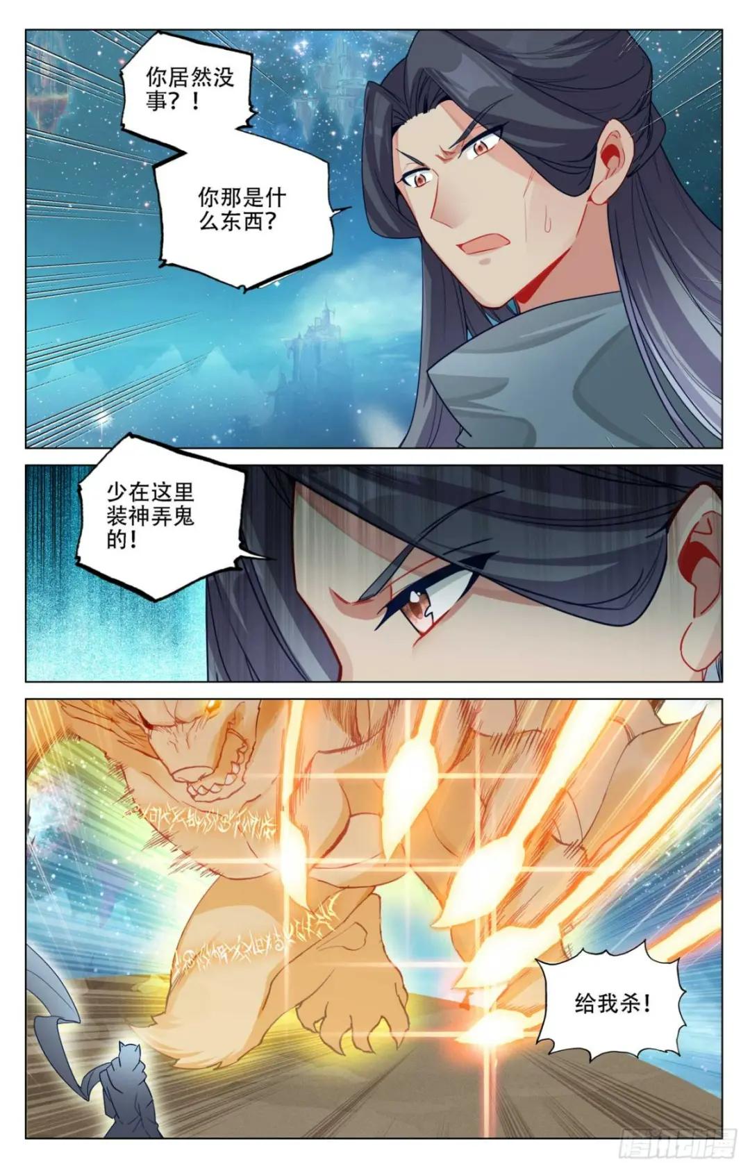 第463话：所向披靡（上） 第3页