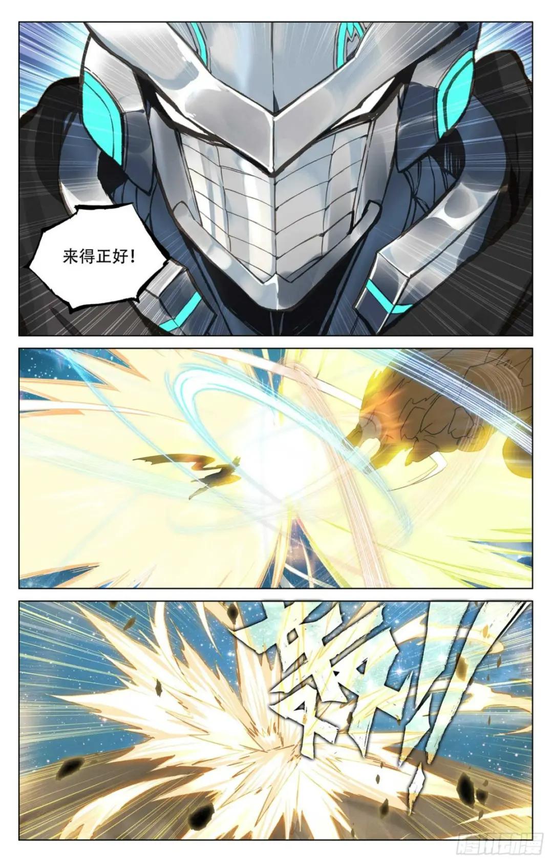 第463话：所向披靡（上） 第4页