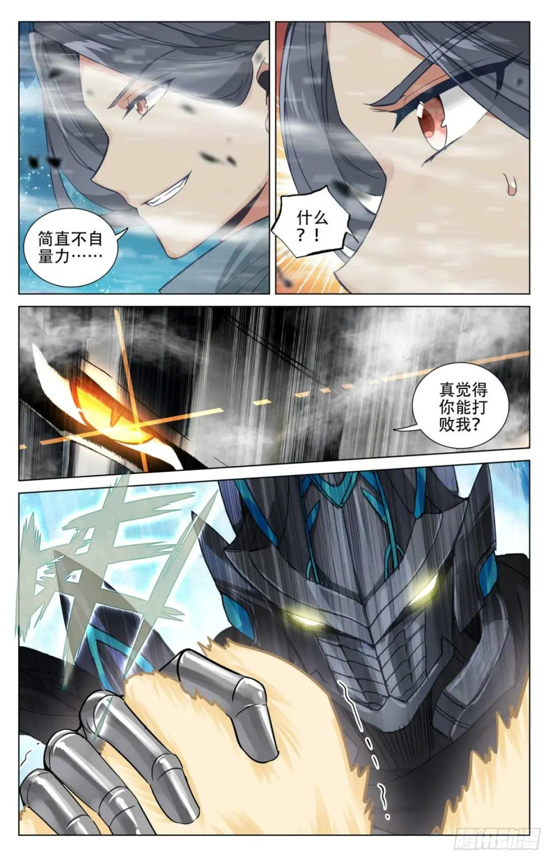 第463话：所向披靡（上） 第5页
