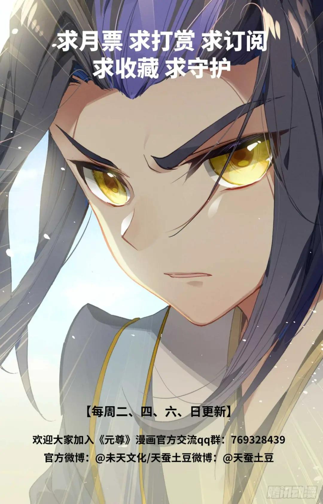 第463话：所向披靡（上） 第10页