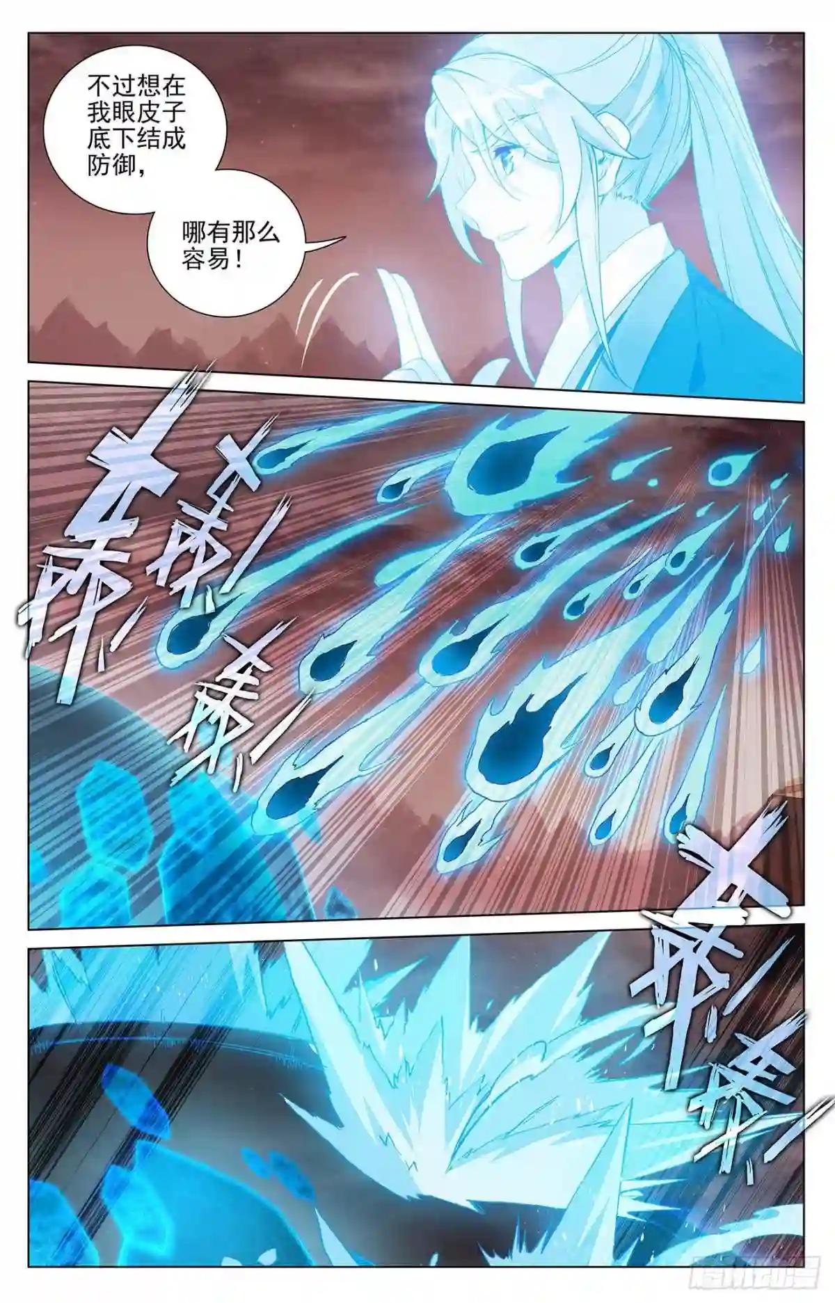 第405话:风火对决 下 第2页