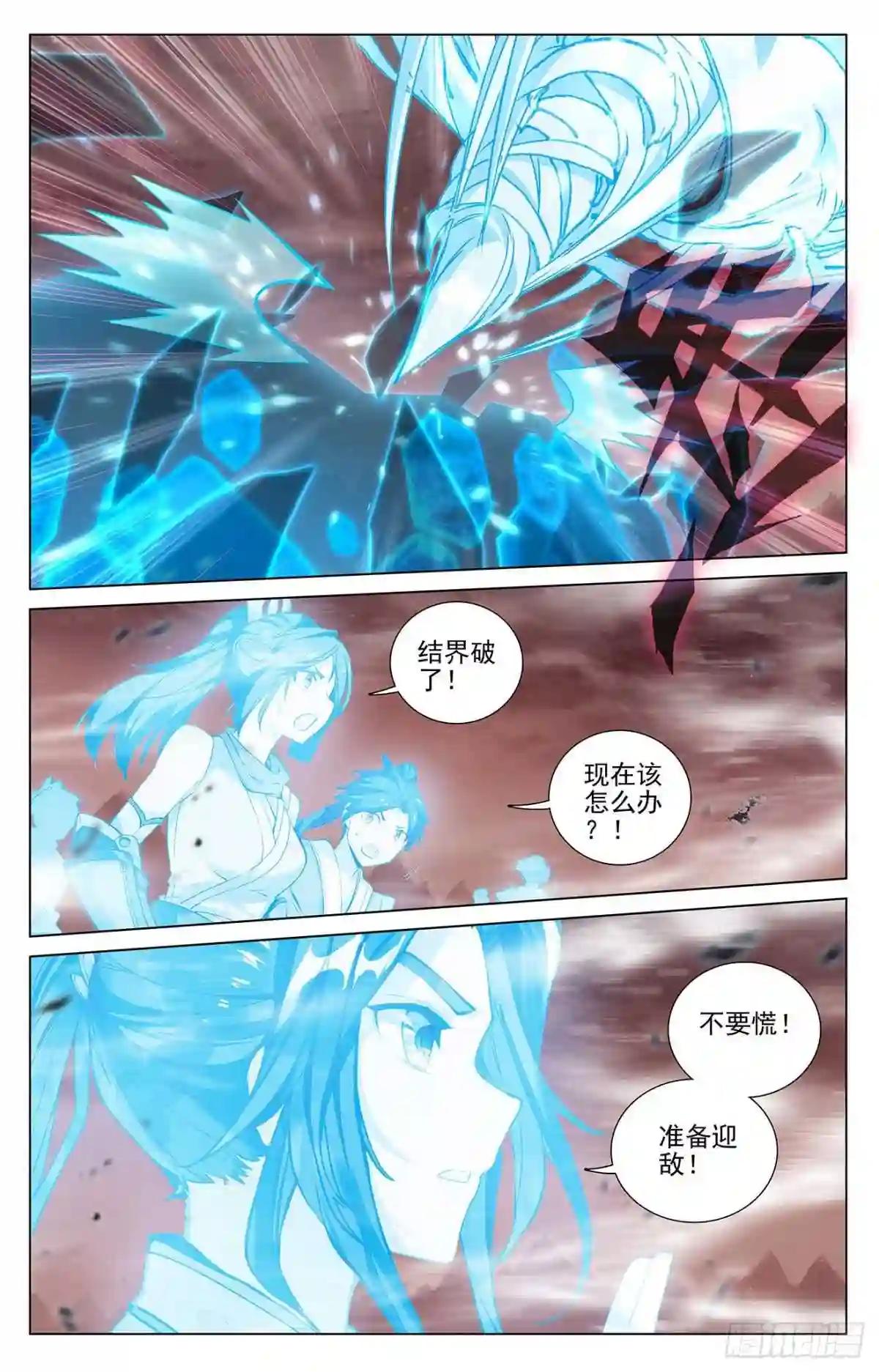 第405话:风火对决 下 第6页