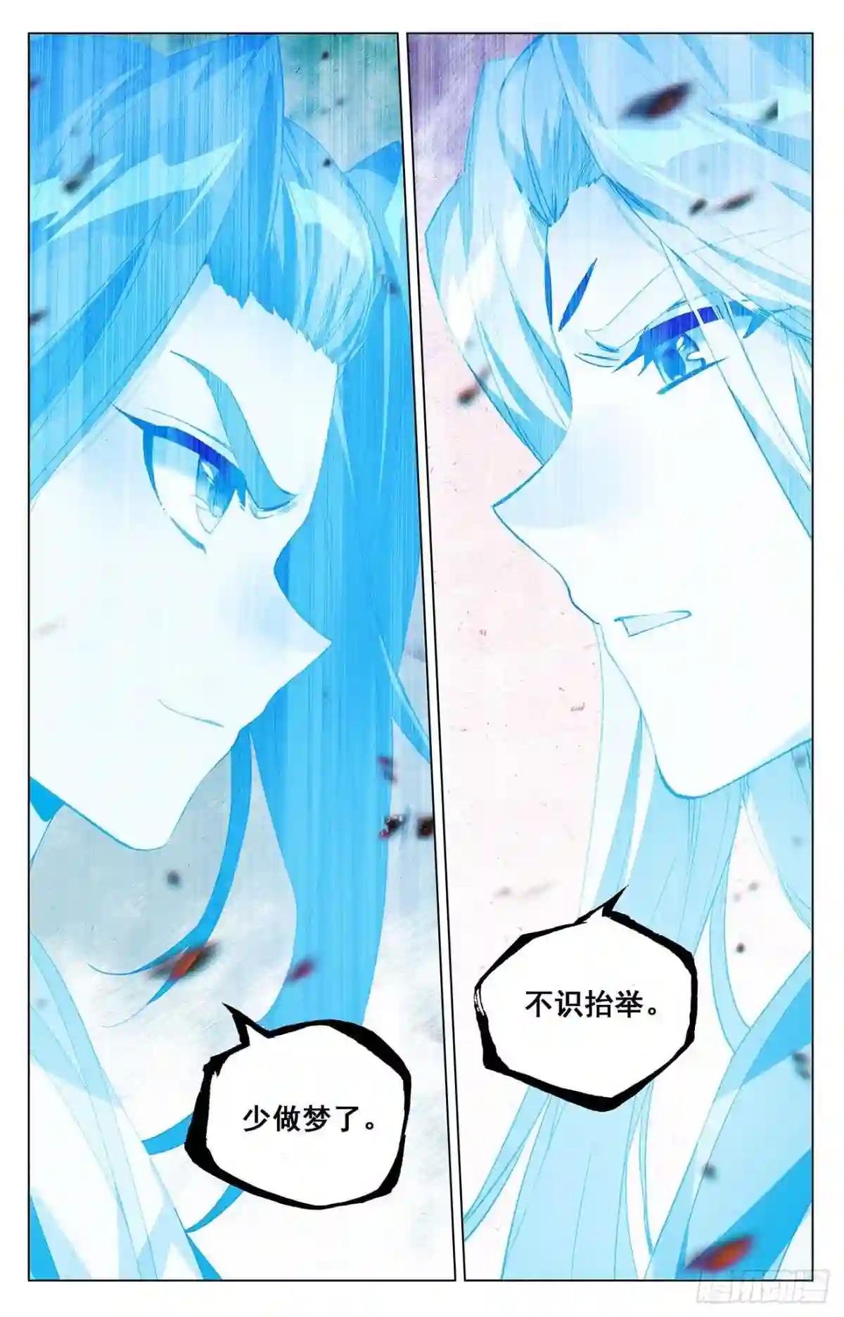 第405话:风火对决 下 第9页