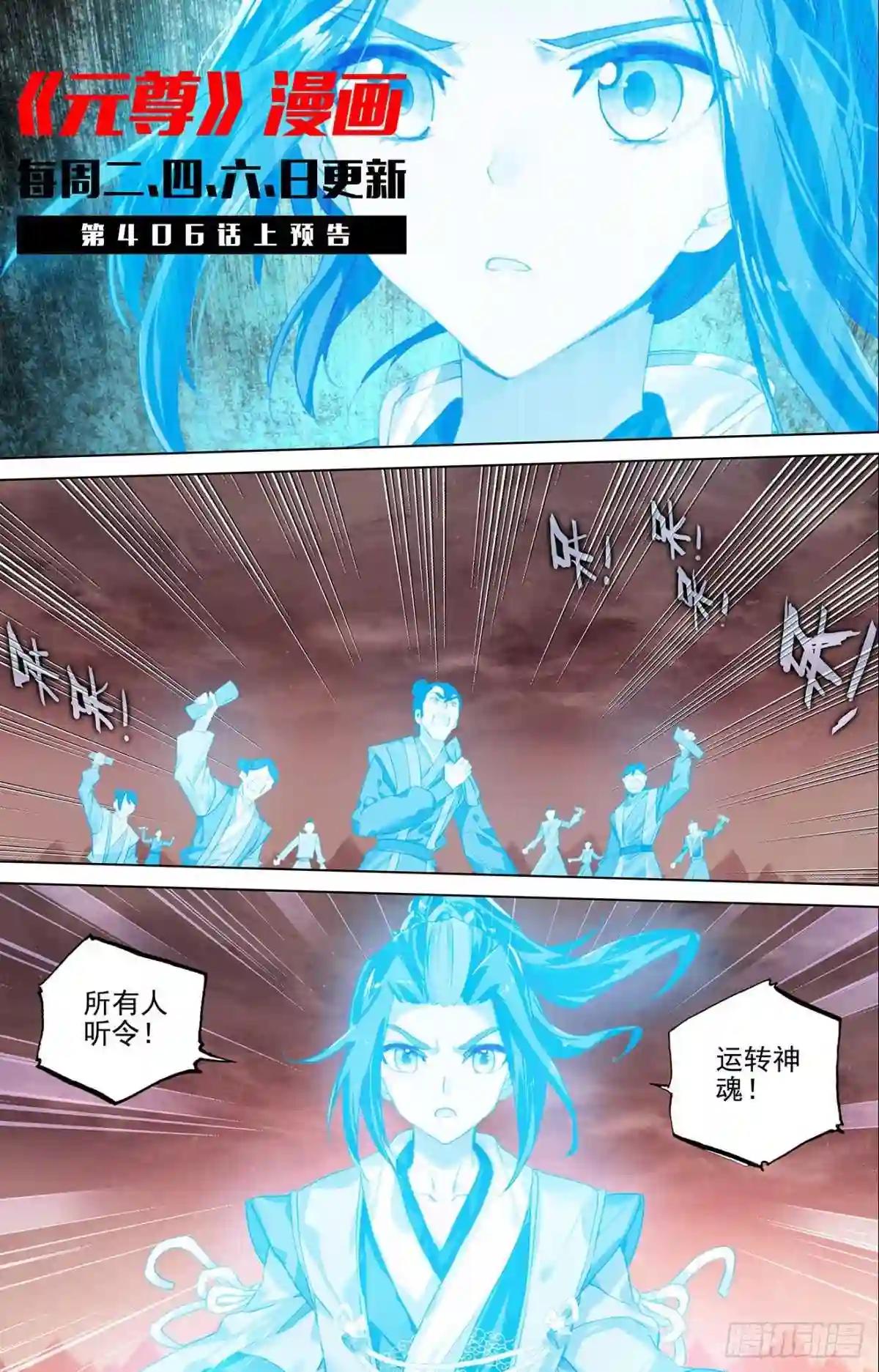 第405话:风火对决 下 第11页