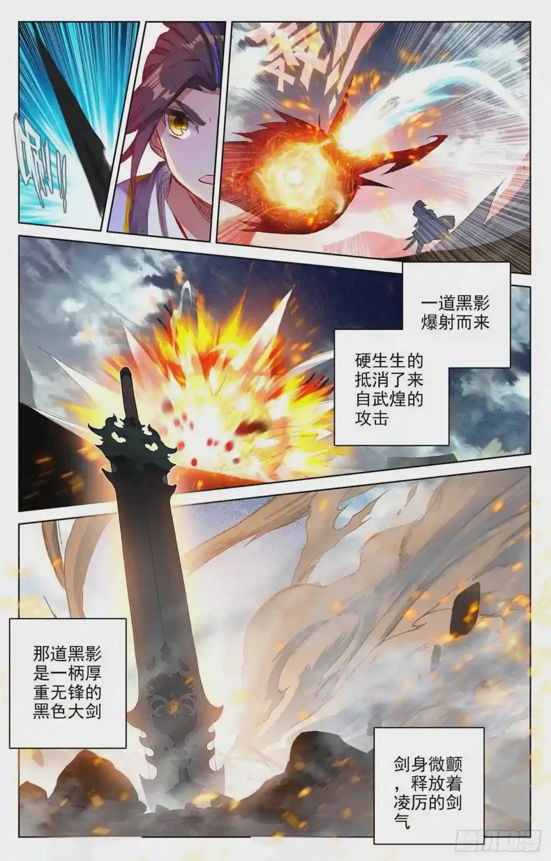 第92话:危局 上 第8页