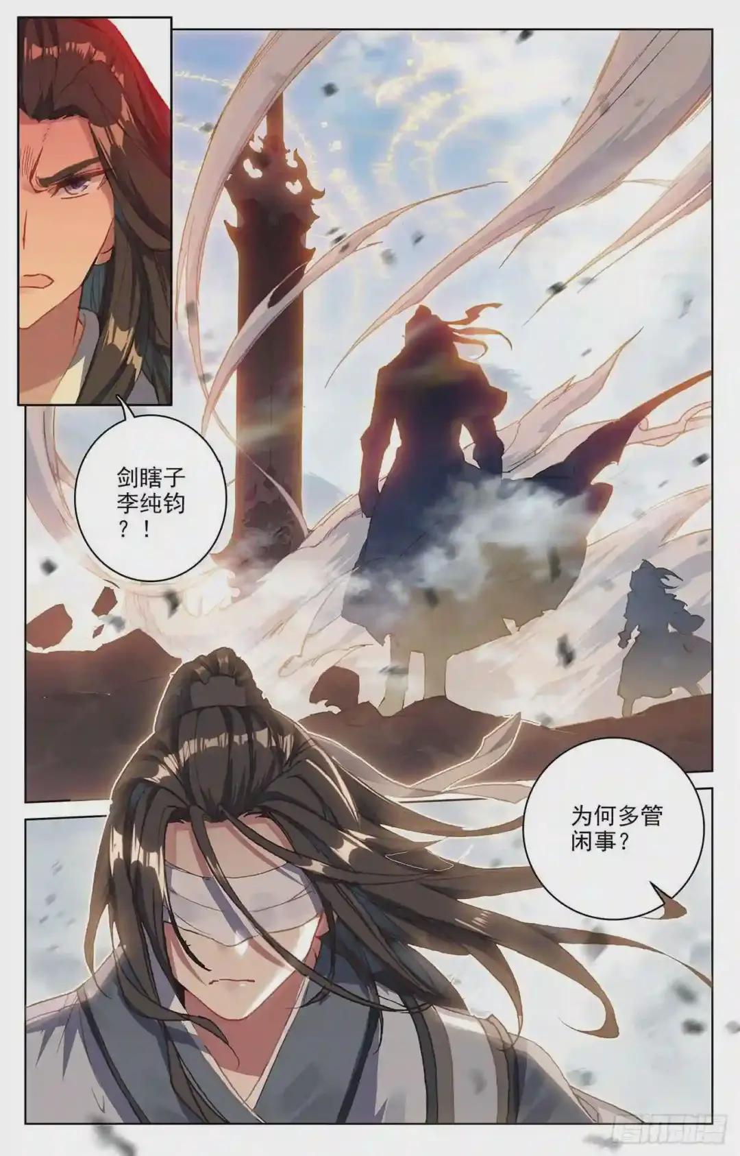 第92话:危局 上 第9页