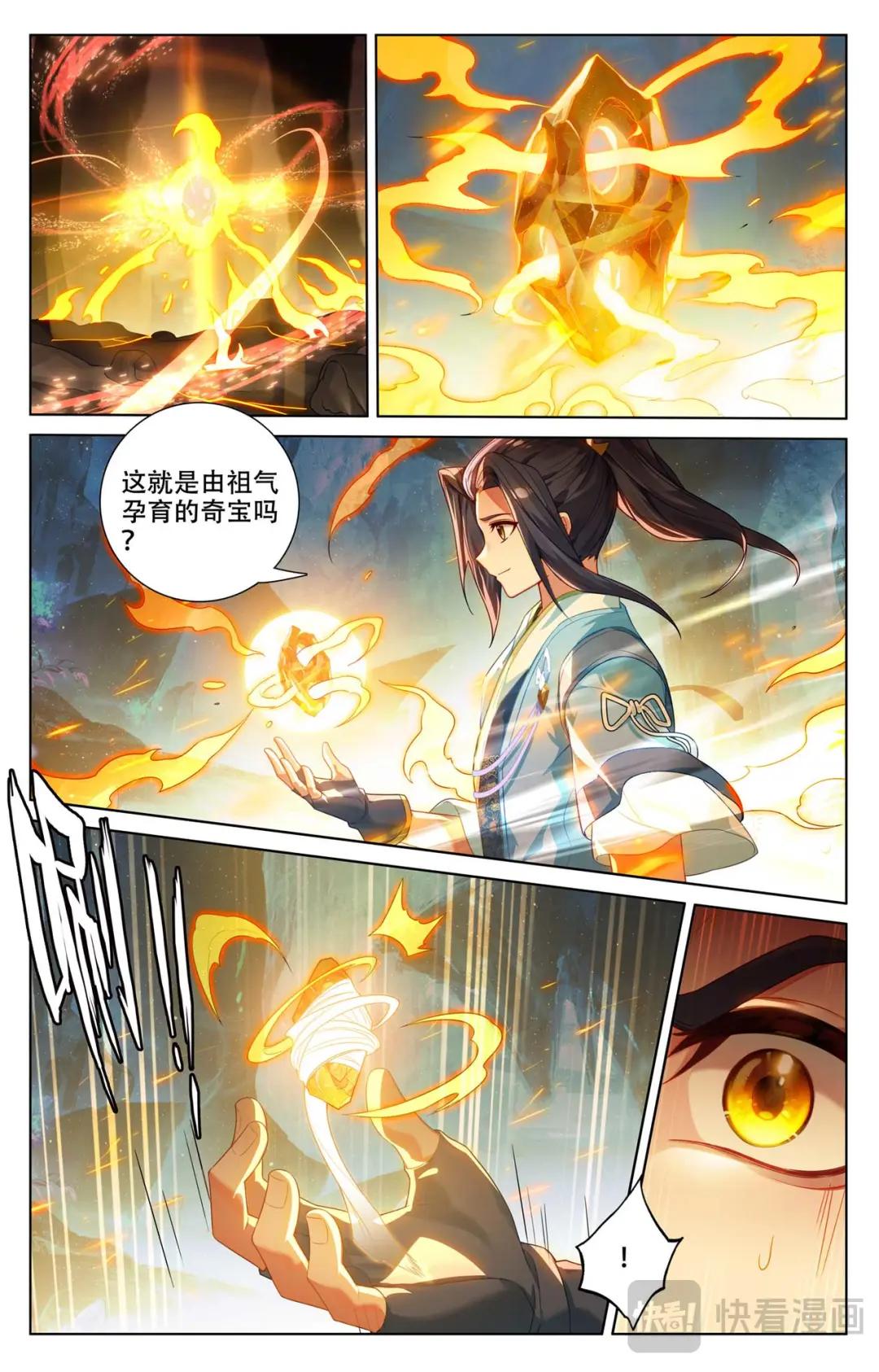第517话：祖气奇宝（上） 第9页