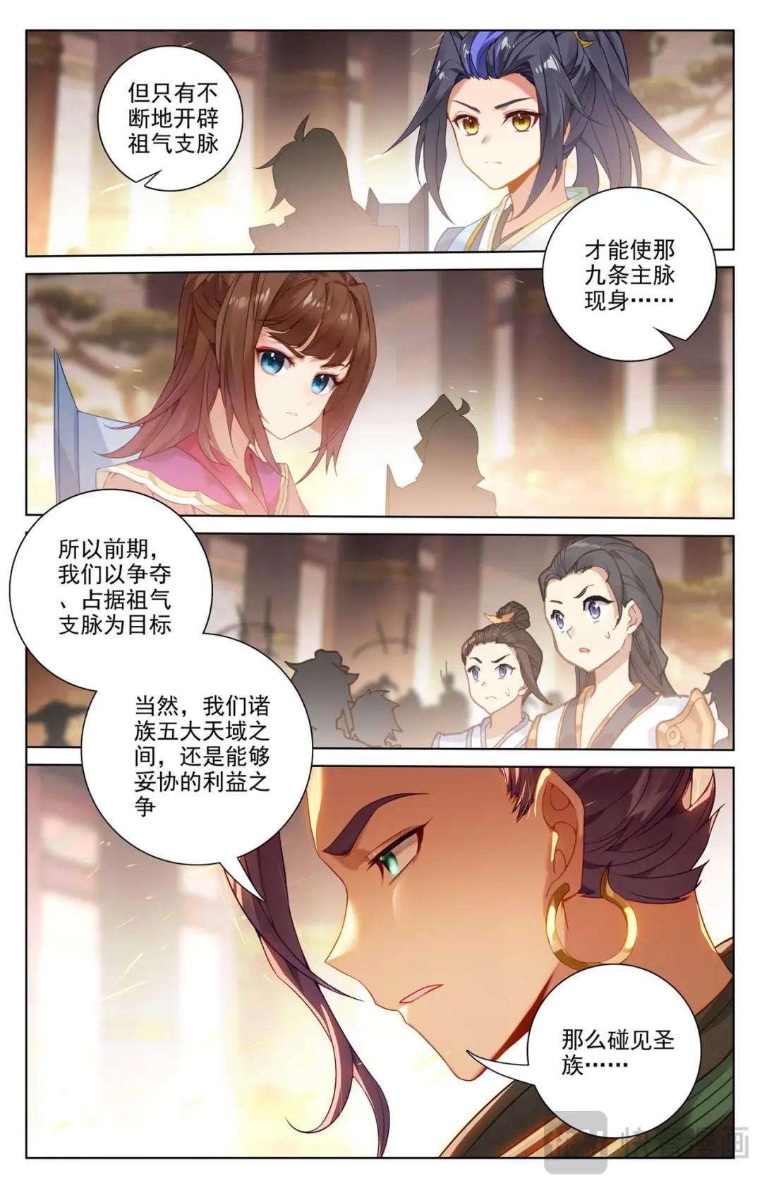 第514话：诸方协议（上） 第6页