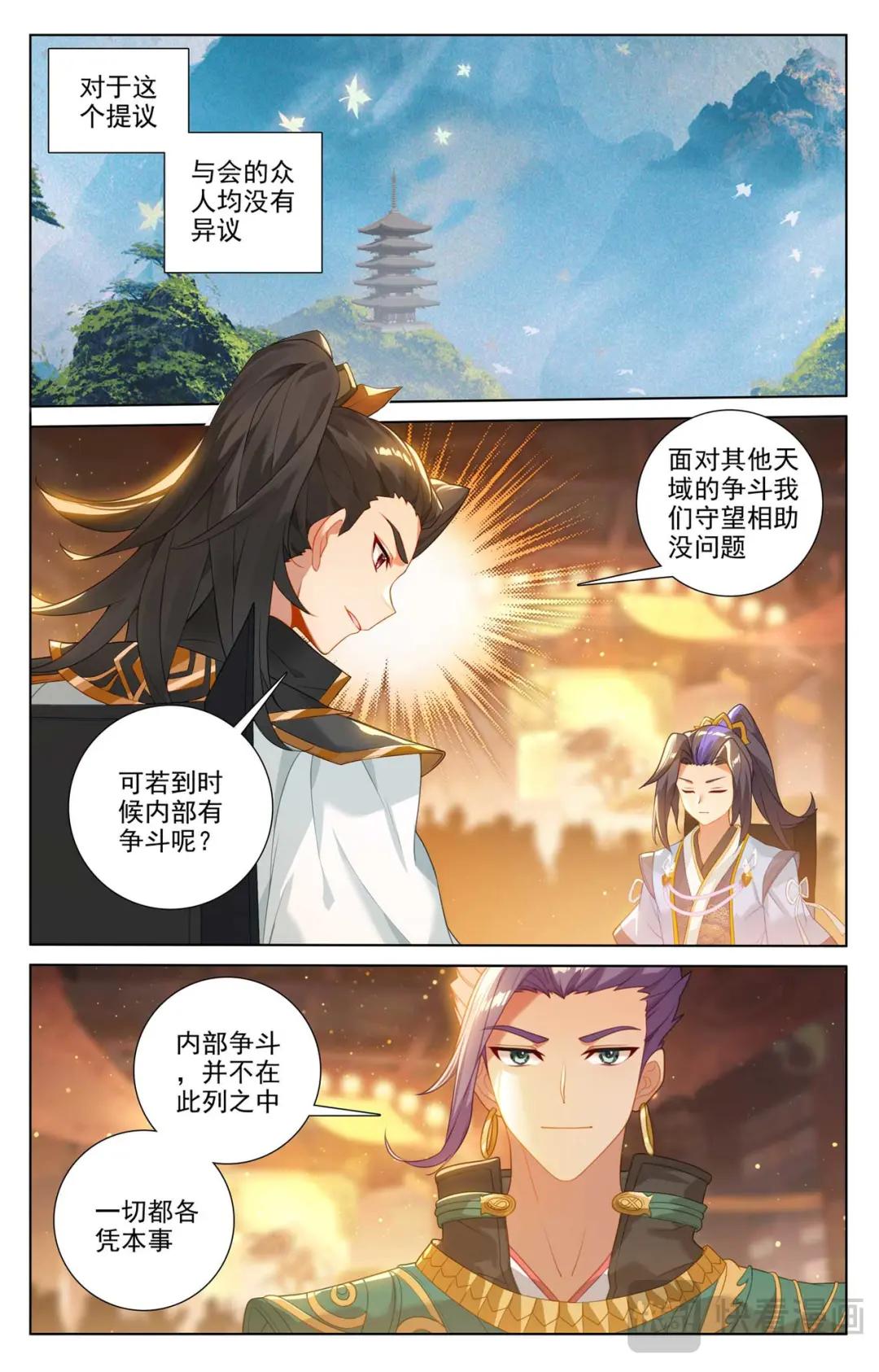第514话：诸方协议（上） 第8页