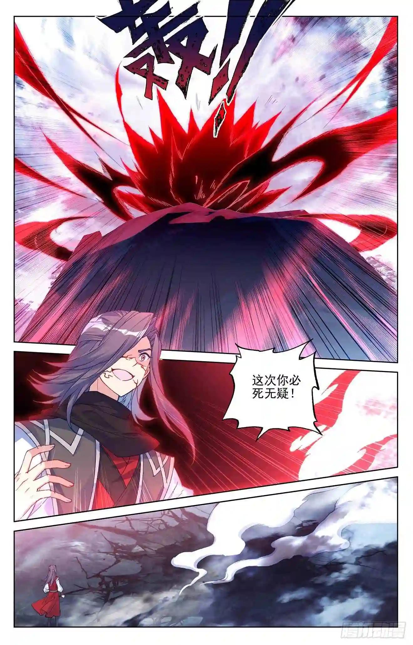 第293话:尸骨无存 下 第3页