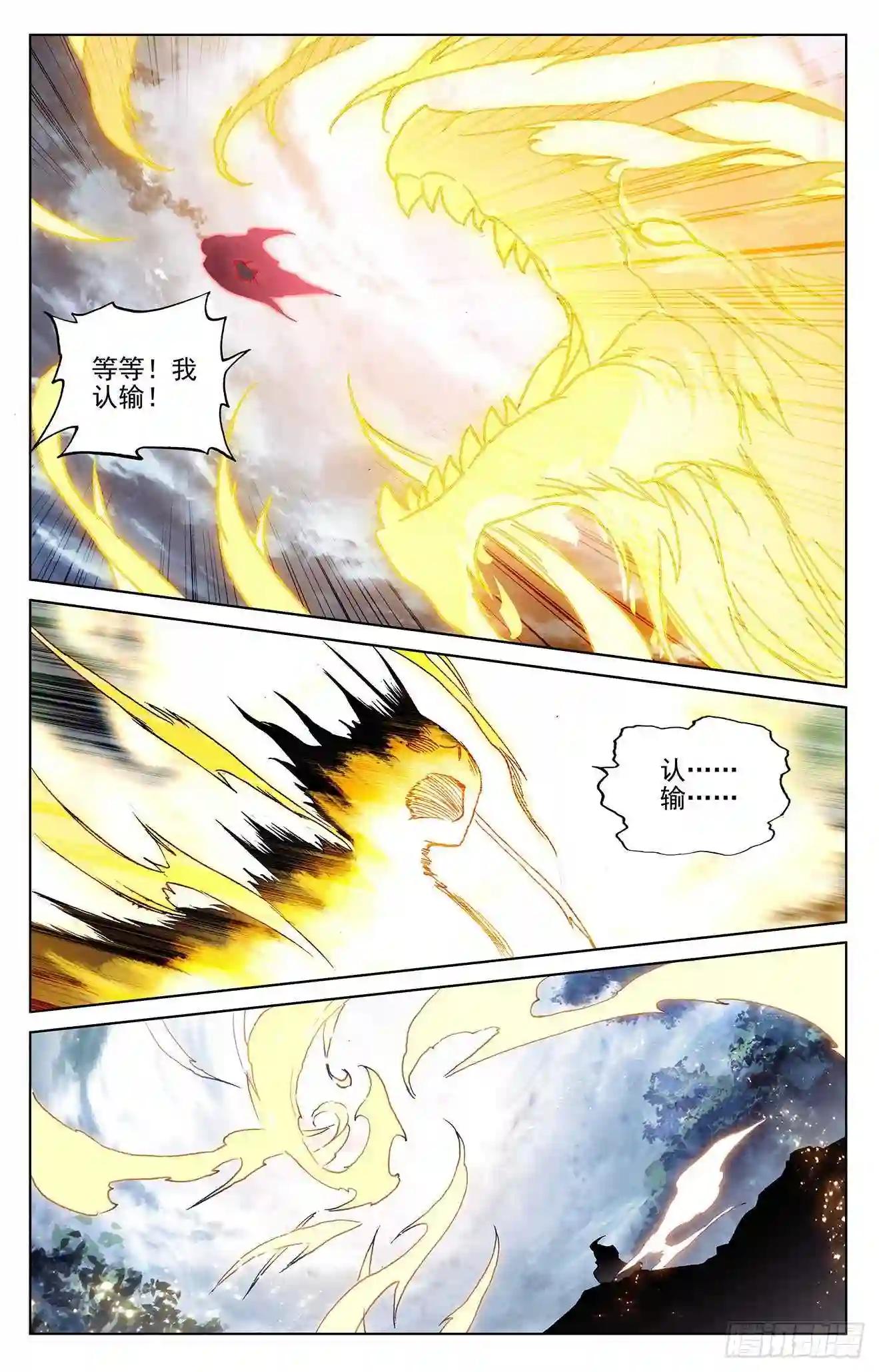 第293话:尸骨无存 下 第6页