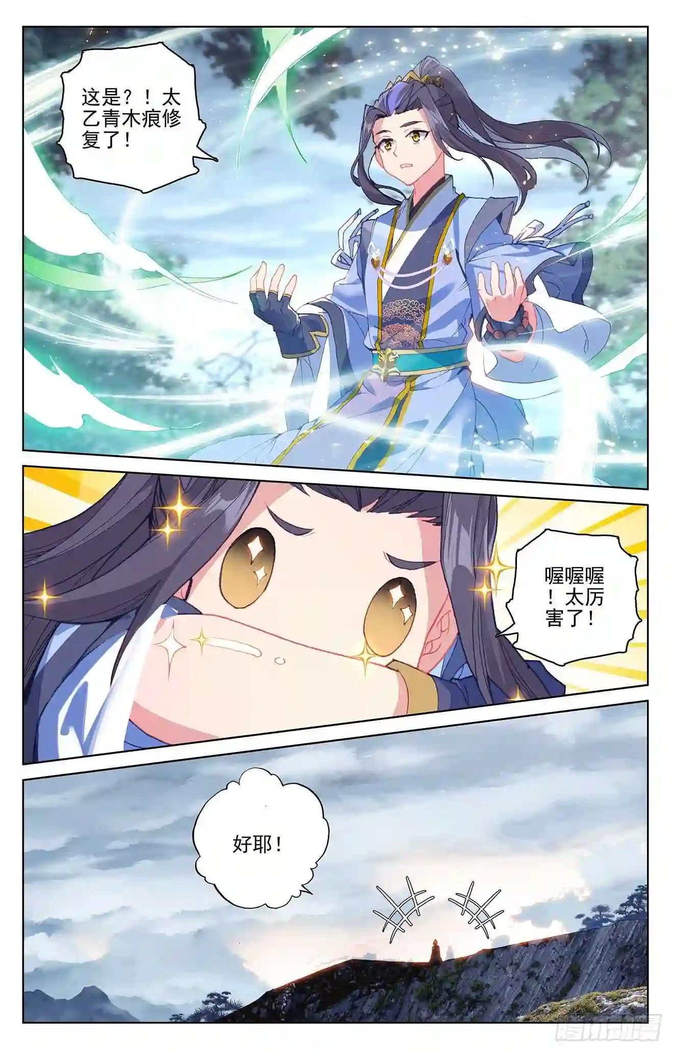 第293话:尸骨无存 下 第8页