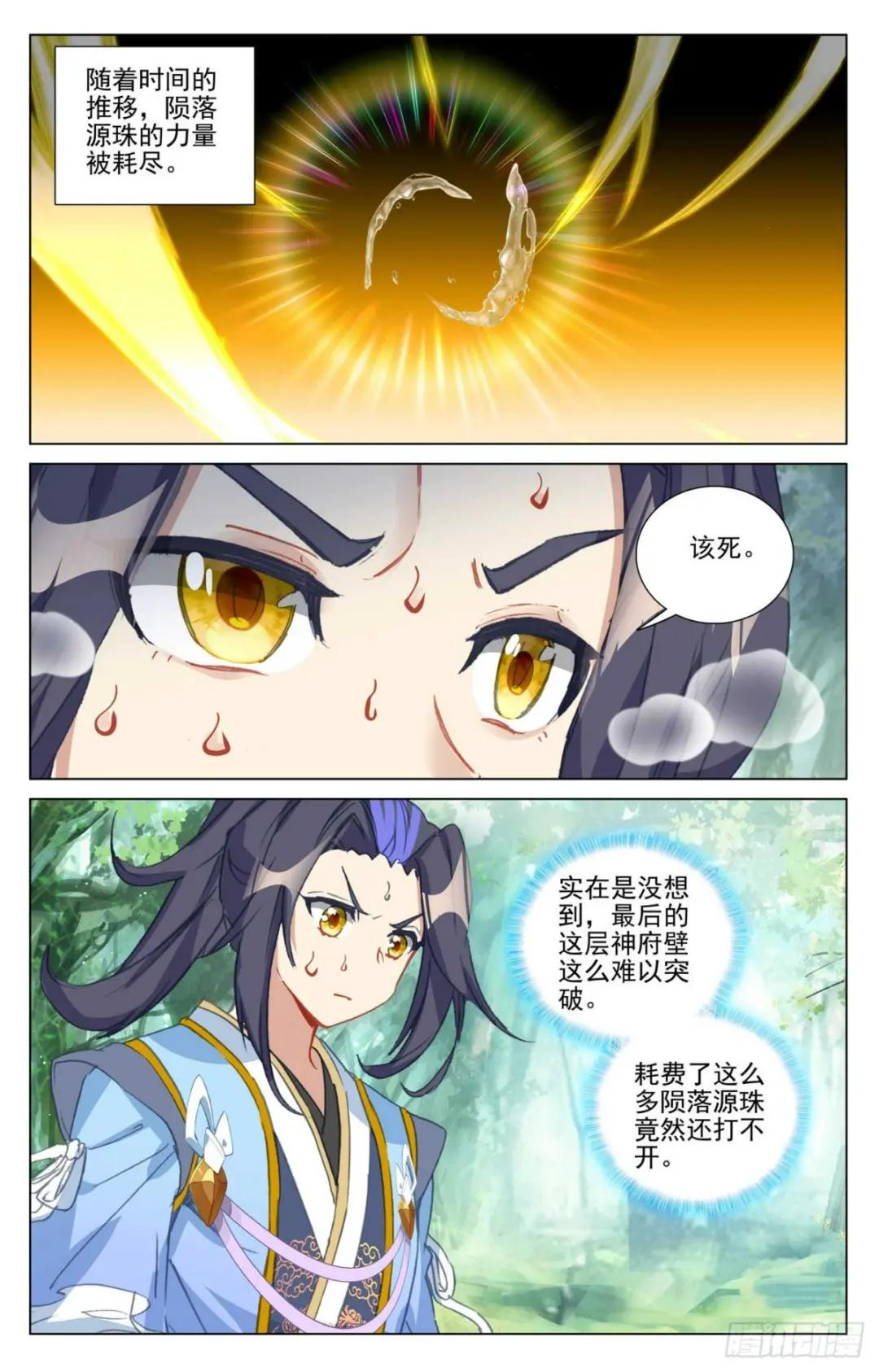 第459话：超级空间（下） 第6页