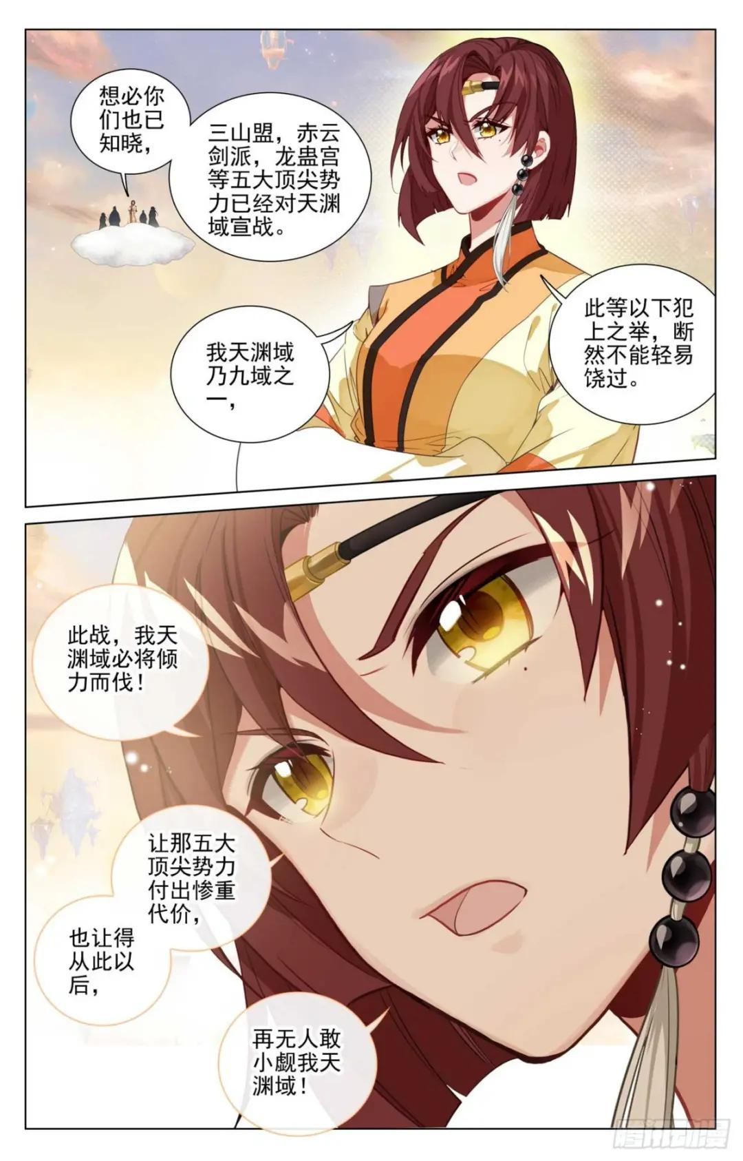 第478话：师姐秦莲（下） 第8页