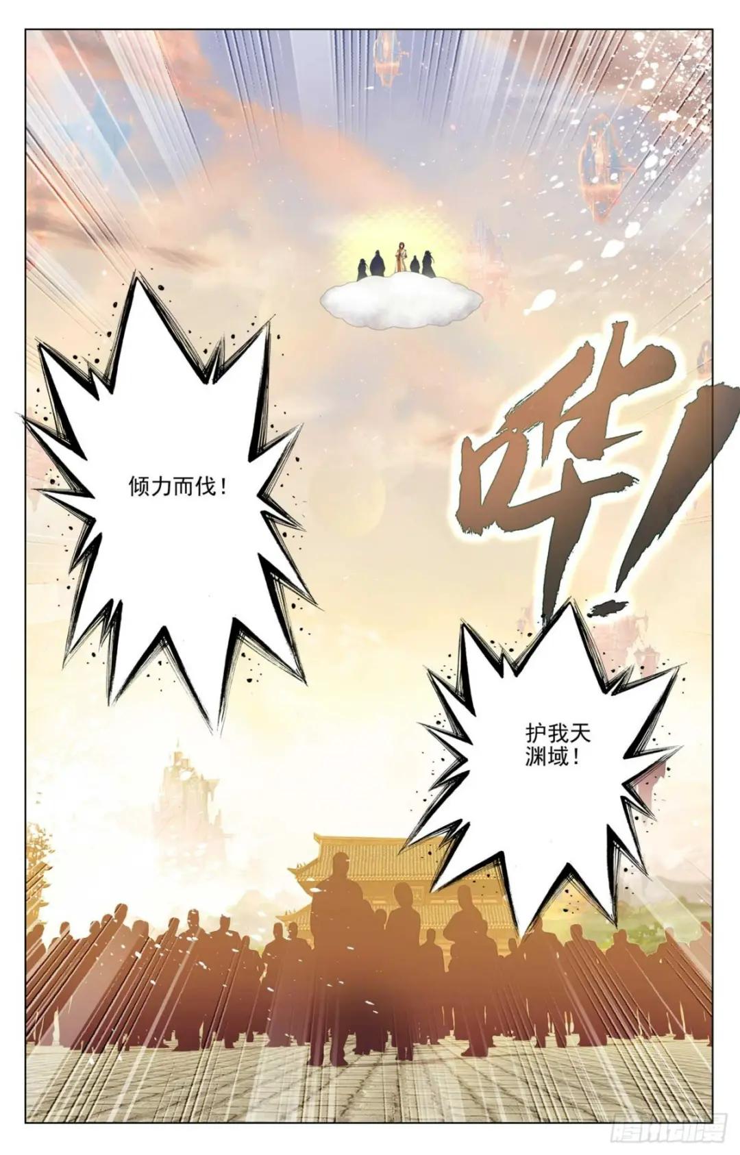 第478话：师姐秦莲（下） 第9页