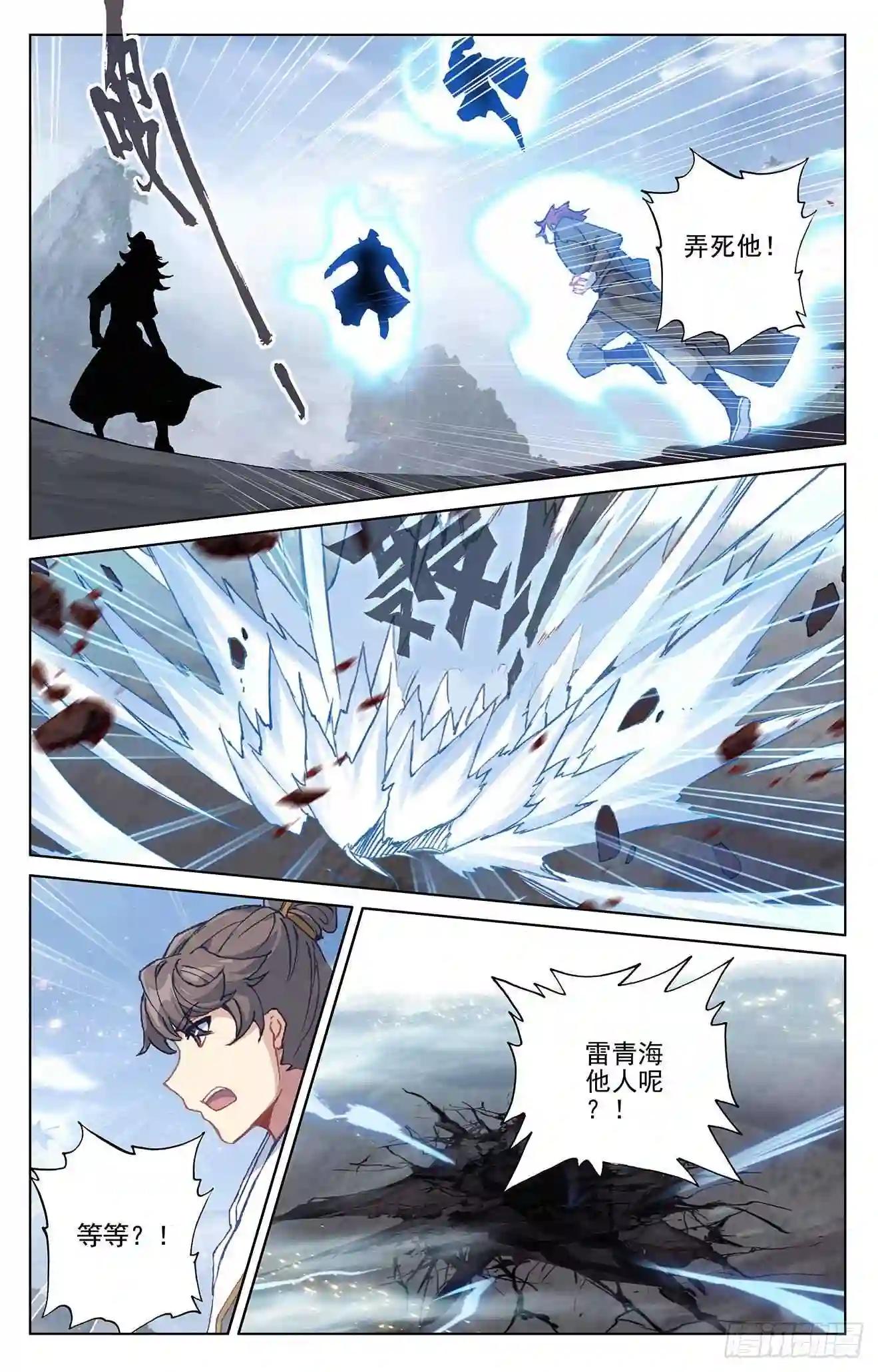 第284话:玄铜虫树 下 第6页