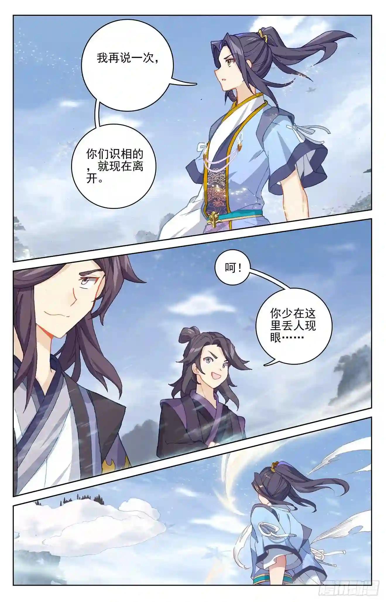 第284话:玄铜虫树 下 第8页