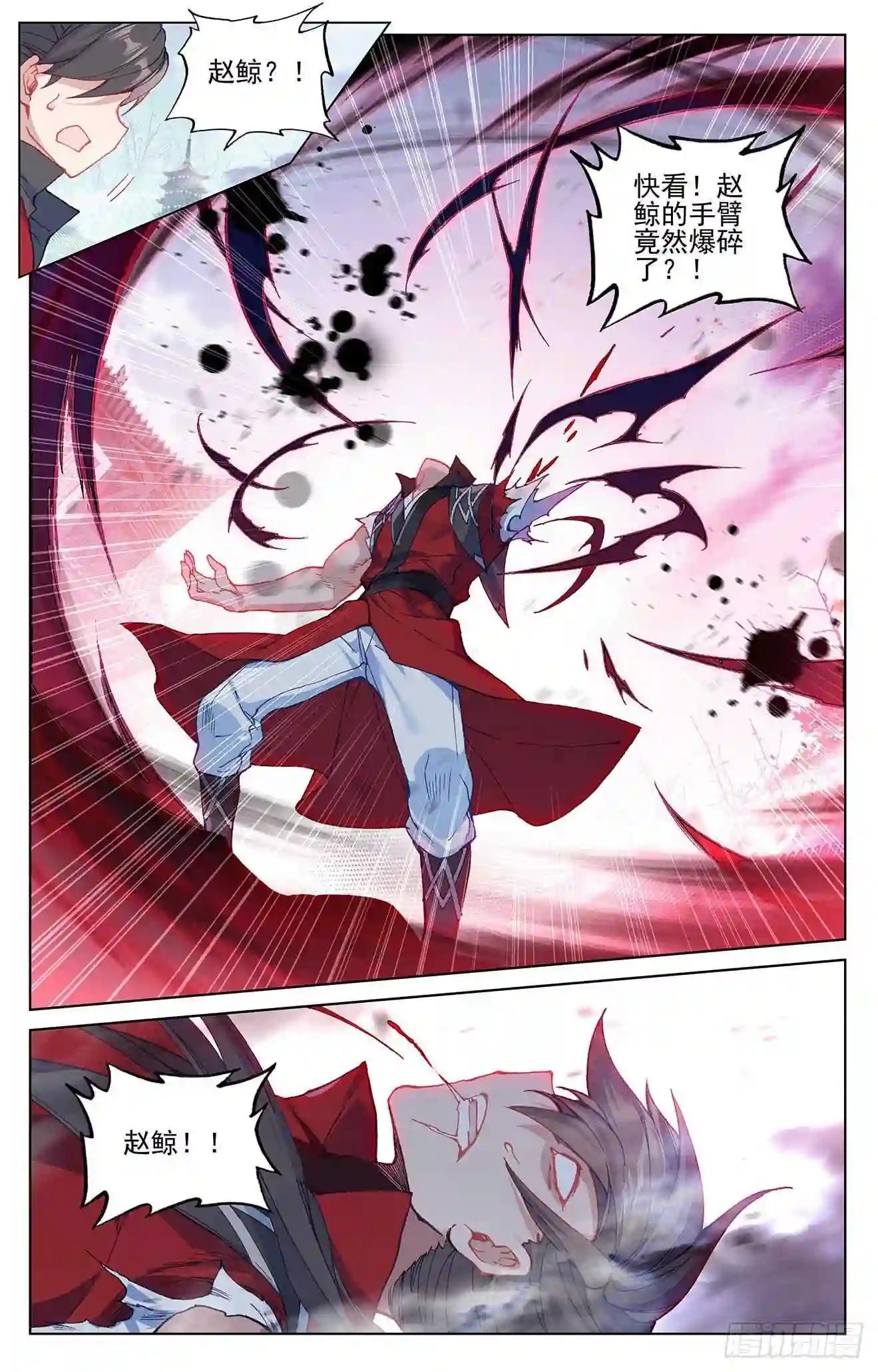 第298话:圣子出现 上 第4页