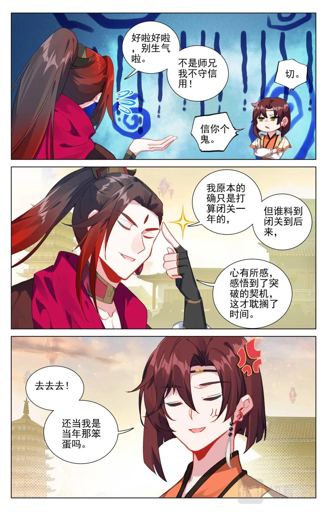 第507话：气运之争（下） 第2页