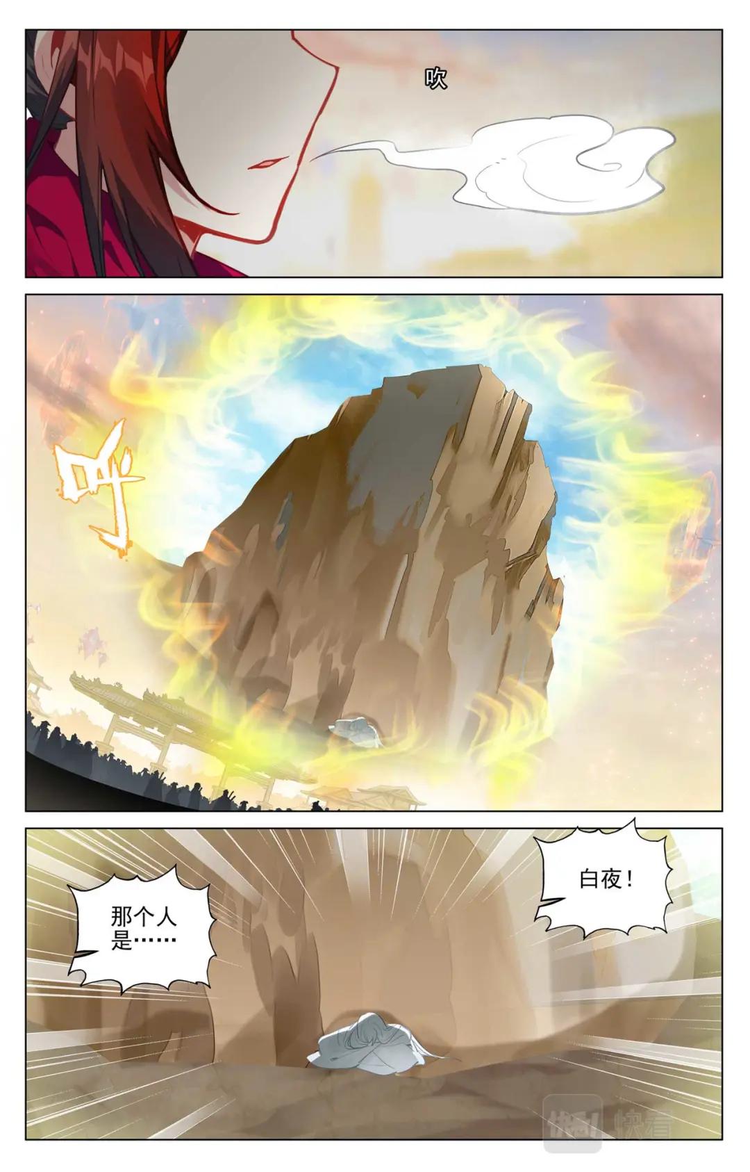 第507话：气运之争（下） 第4页