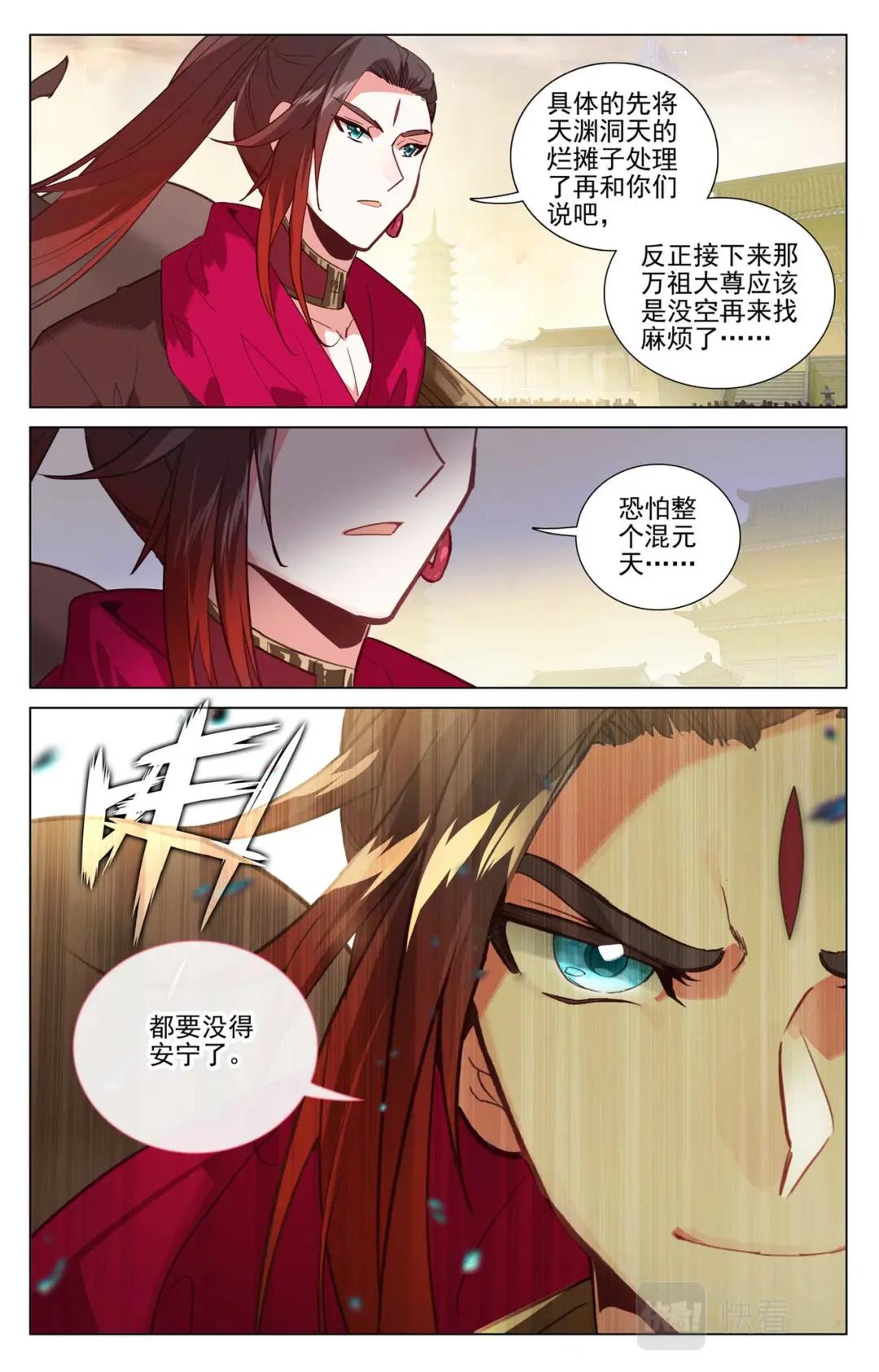 第507话：气运之争（下） 第9页